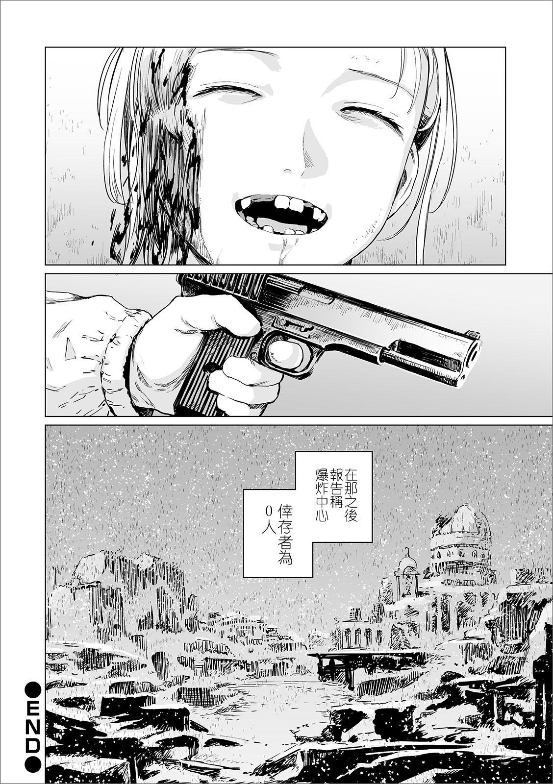 Doggy Atatakai Yuki 丨 溫暖的雪 Bj - Page 11