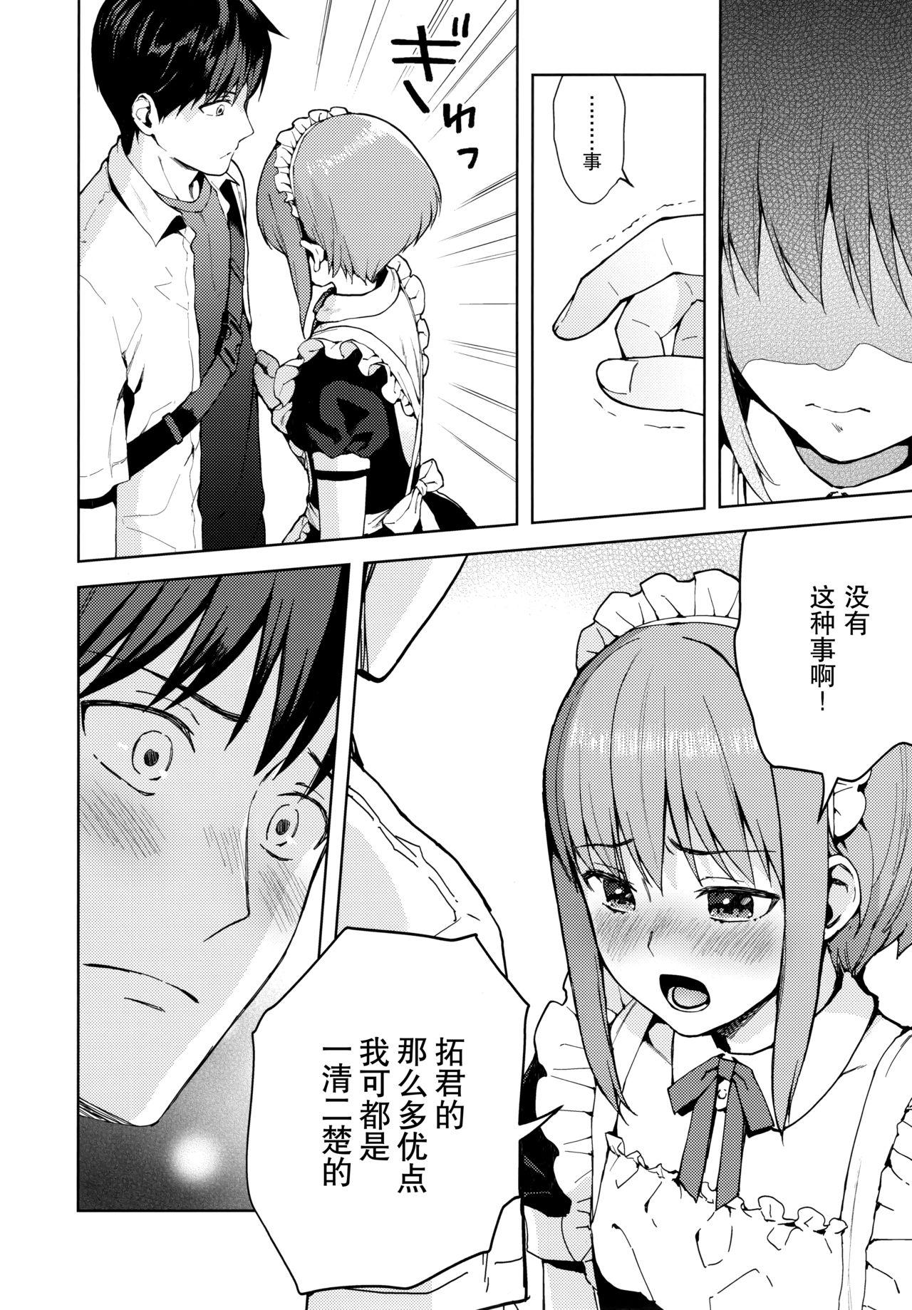 Kanojo gokko