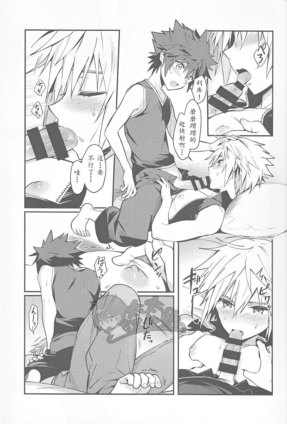 Realamateur ALL YOU NEED IS OPPAI - Kingdom hearts First Time - Page 10