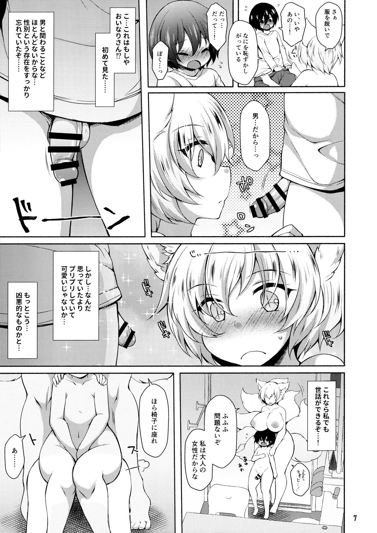 Penis Ran-sama datte Osewa Shita Shota ni Muchuu ni Natte Amaama Shitai - Touhou project Pain - Page 6