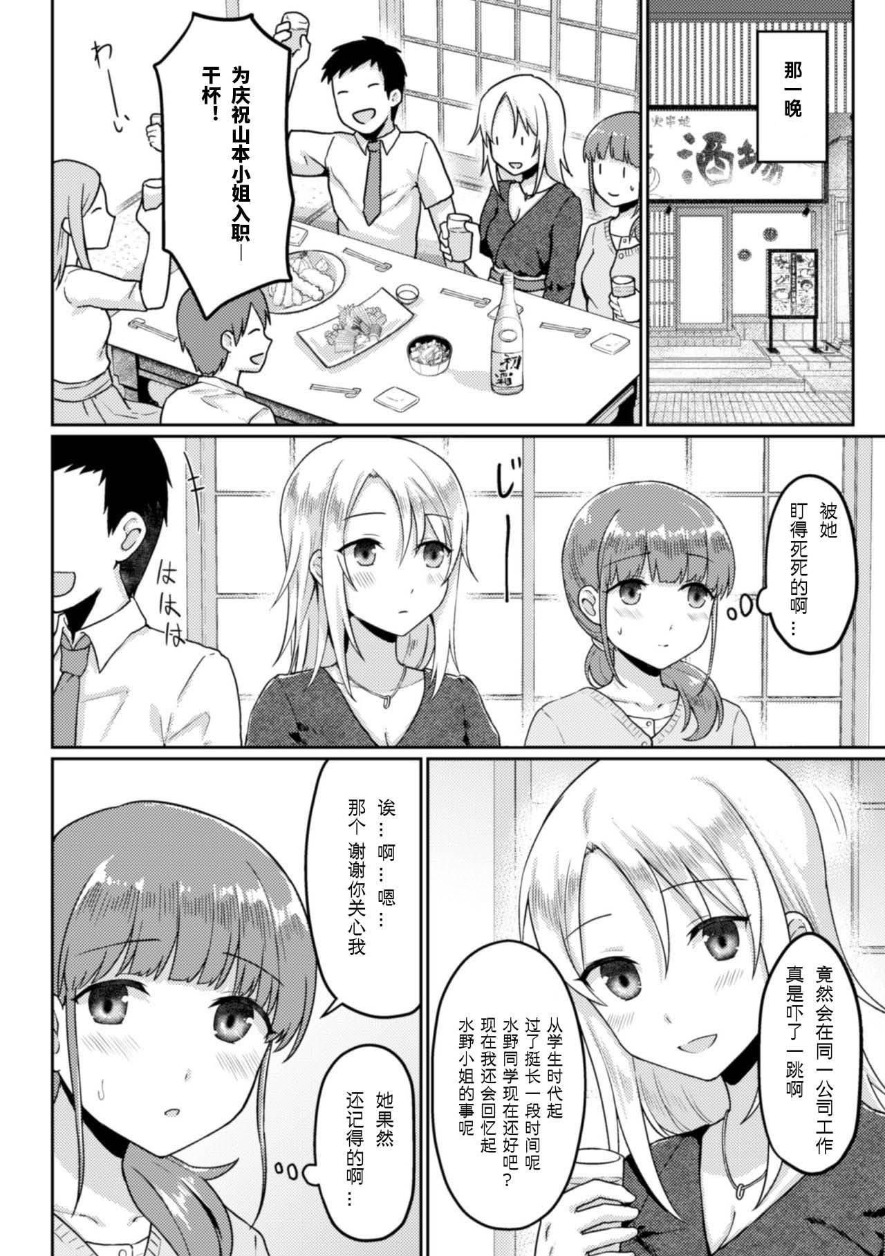 Old And Young Rinten no Waltz Deflowered - Page 9