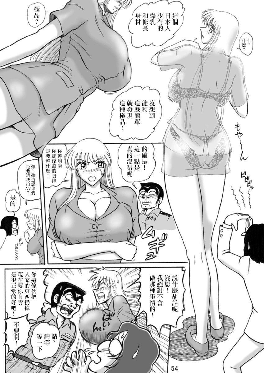 Facesitting Uchiage Suihanki 4gouki - Kochikame Pelada - Page 4