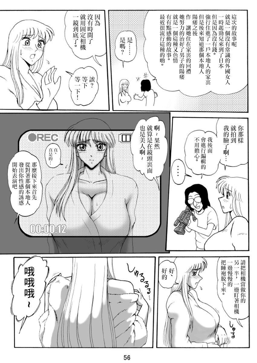 Real Sex Uchiage Suihanki 4gouki - Kochikame Ethnic - Page 6