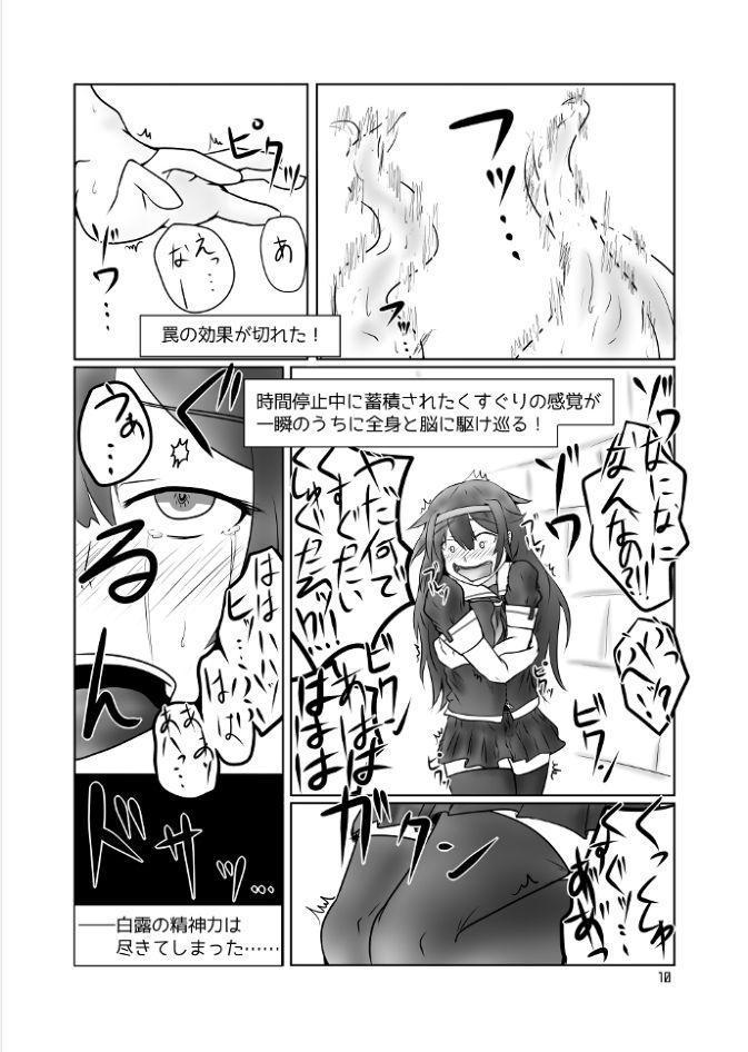 Blow Job Shiratsuyugata Kusuguri Trap Dungeon - Kantai collection Teensnow - Page 9