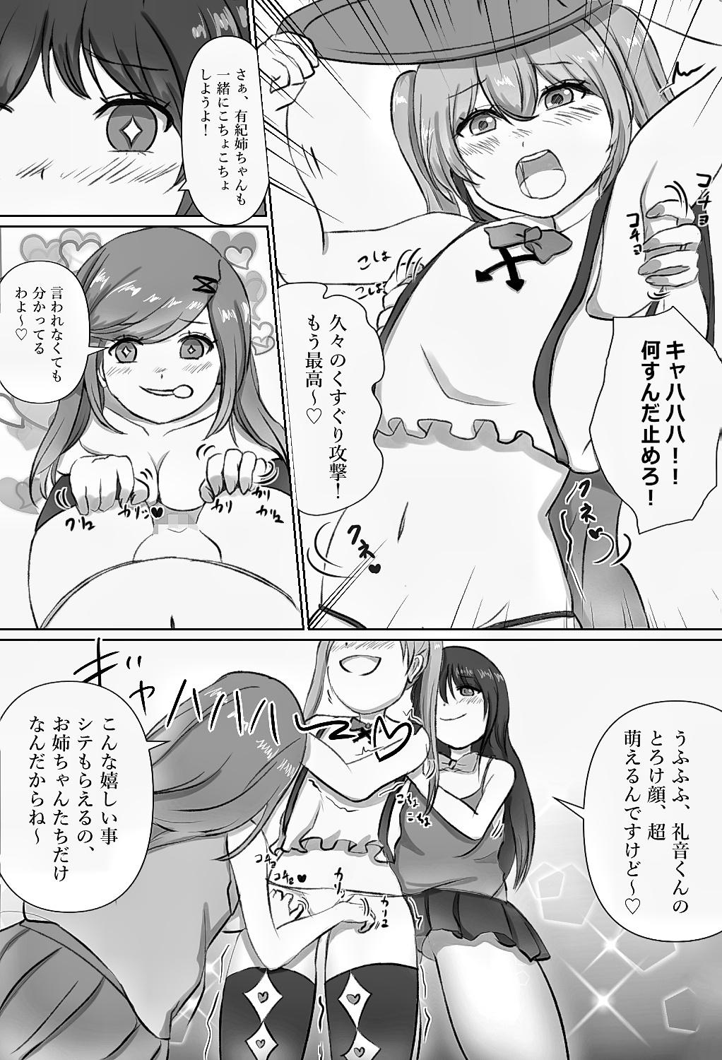 Uncensored Josou Kusuguri Feti na Baka Aneki Futari ga Ouchi e Kaette Kiyagatta! - Original Gay Amateur - Page 11