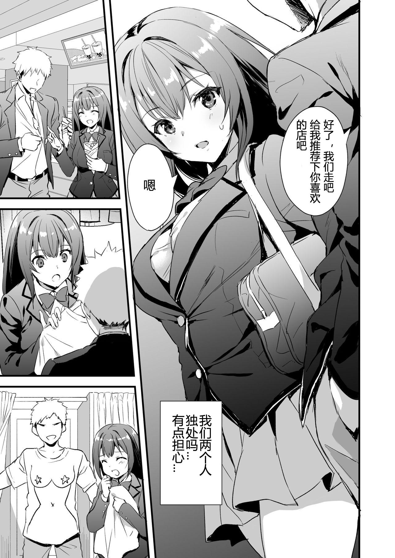 Girlsfucking Karitara Kaesanai Tomodachi ni Kanojo o Kashite Shimatta Hanashi - Original Japan - Page 4