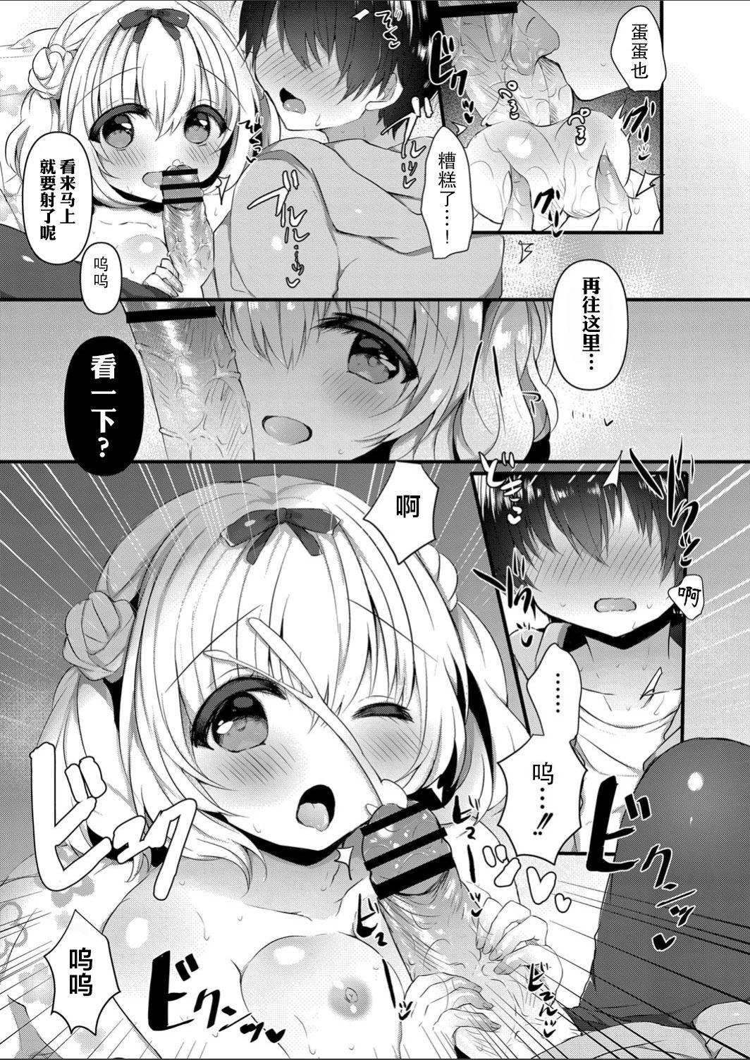 Blow Job Komomo-chan ni Kawaretai! 2 Gay Theresome - Page 11