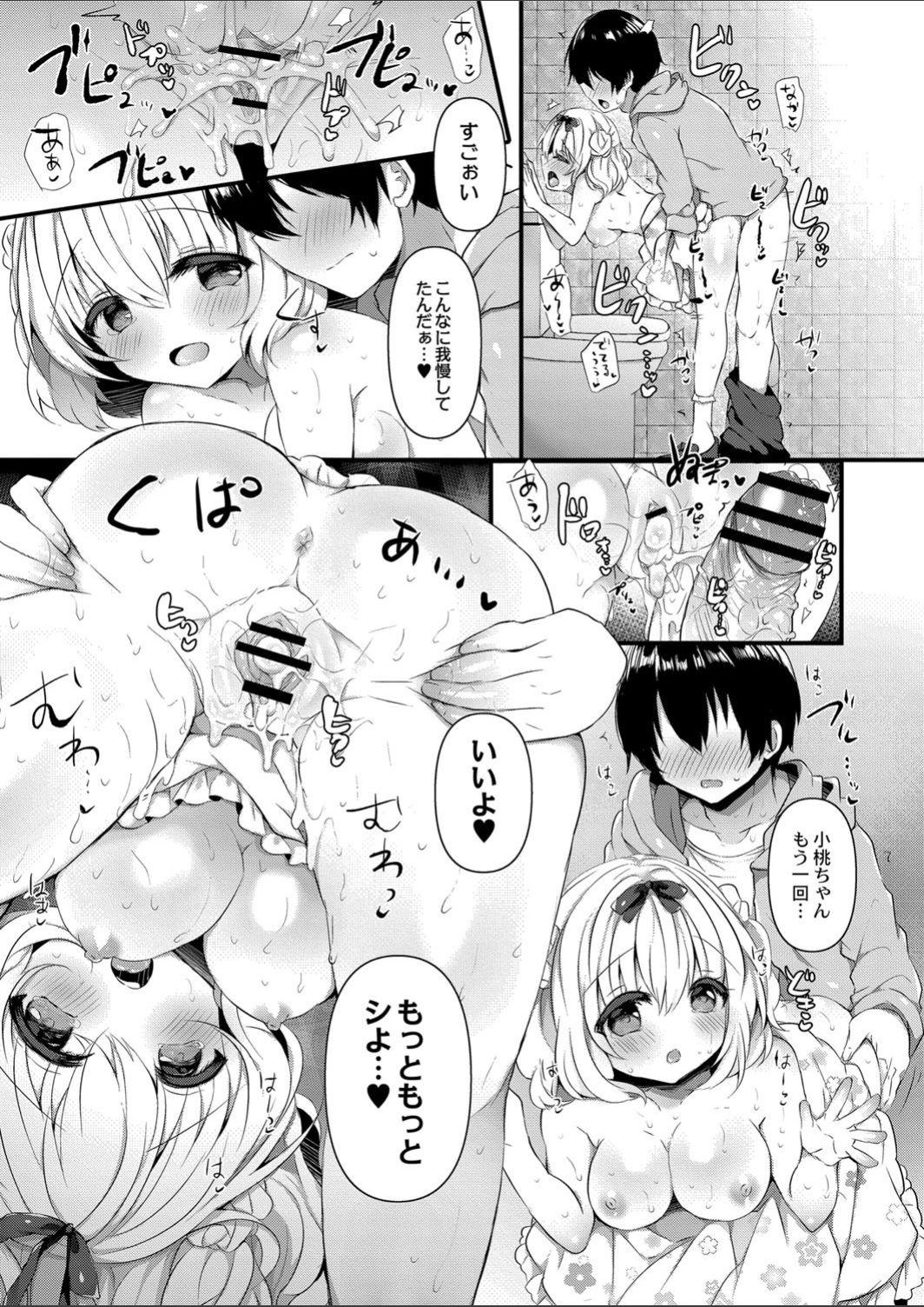Teensex Komomo-chan ni Kawaretai! 2 Butt - Page 21