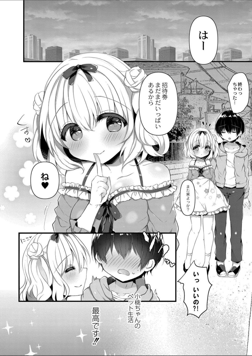 Teensex Komomo-chan ni Kawaretai! 2 Butt - Page 22