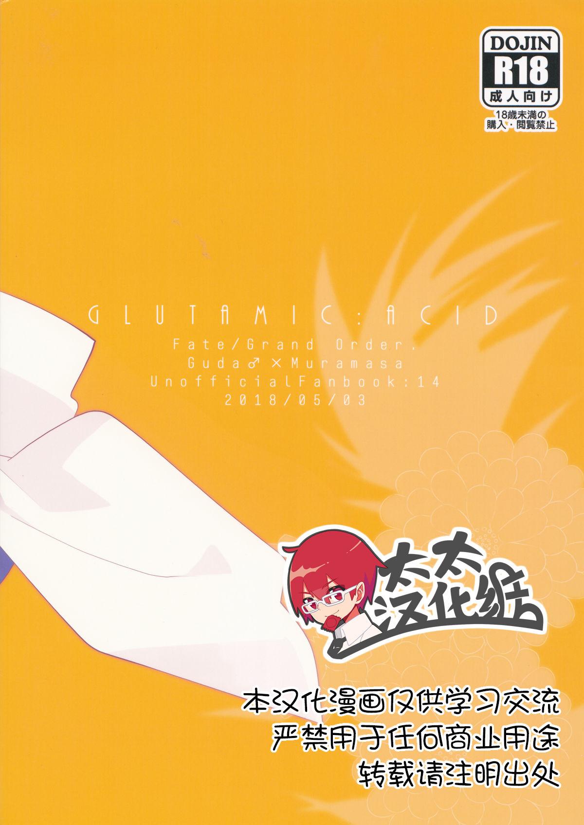 (Super ROOT4to5 2018) [GLUTAMIC:ACID (Tanunosuke)] Muramasa-san to Ecchi Suru Hon -Yokou Renshuuhen- | 和村正爷爷啪啪啪的本子 (Fate/Grand Order) [Chinese] [太太汉化组] 21