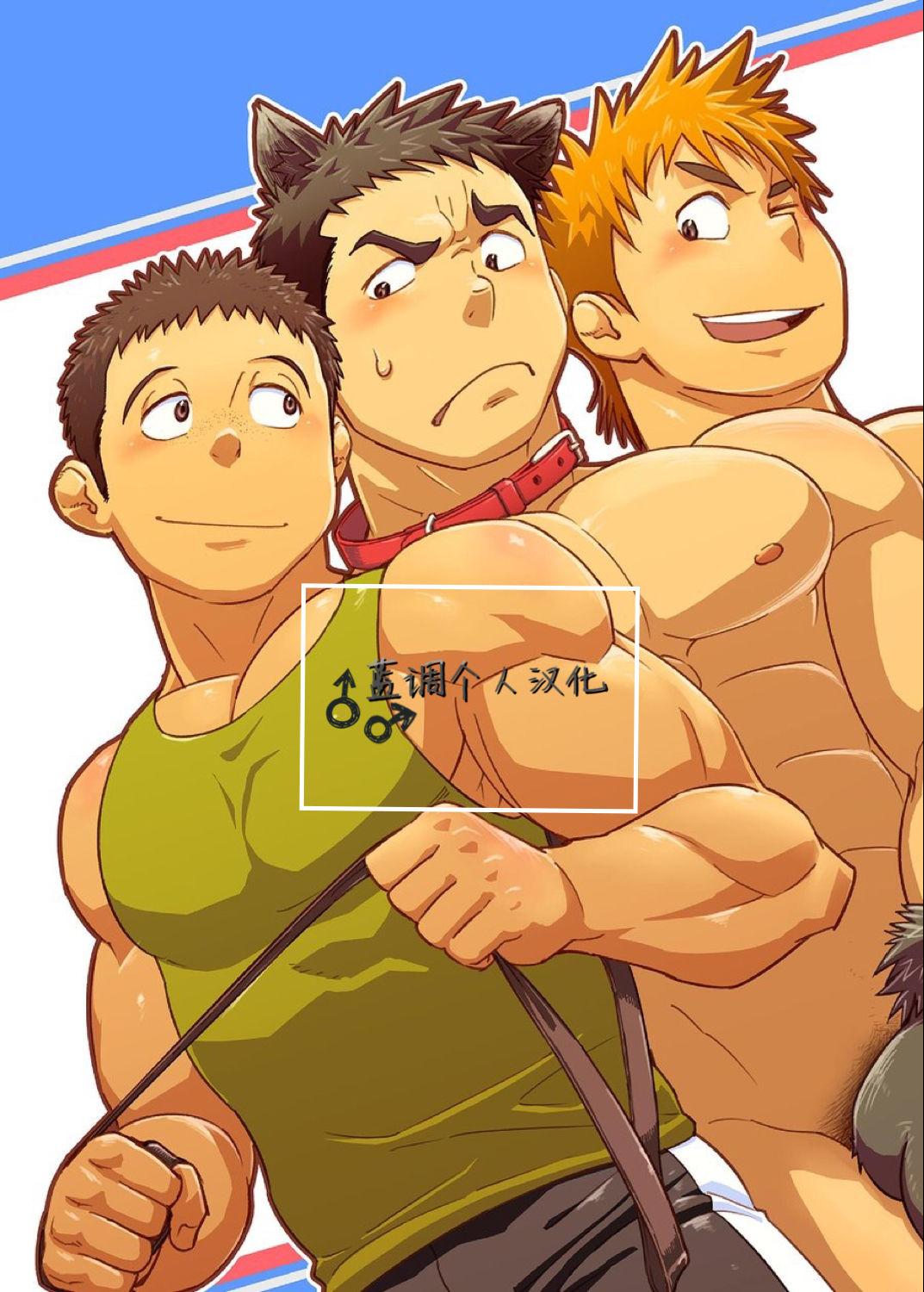 Doggy Style 出差！快递小哥【蓝调个人汉化】 - Original Gay 3some - Picture 1