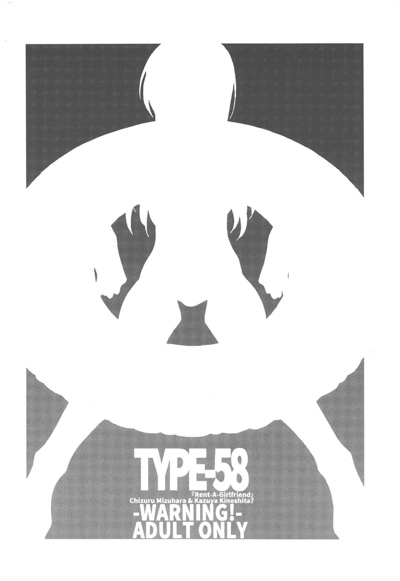 TYPE-58 22