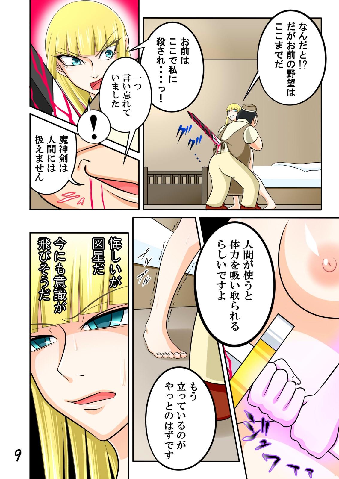 Ball Busting Yadoya no ojisan II - Original Blowjob - Page 9