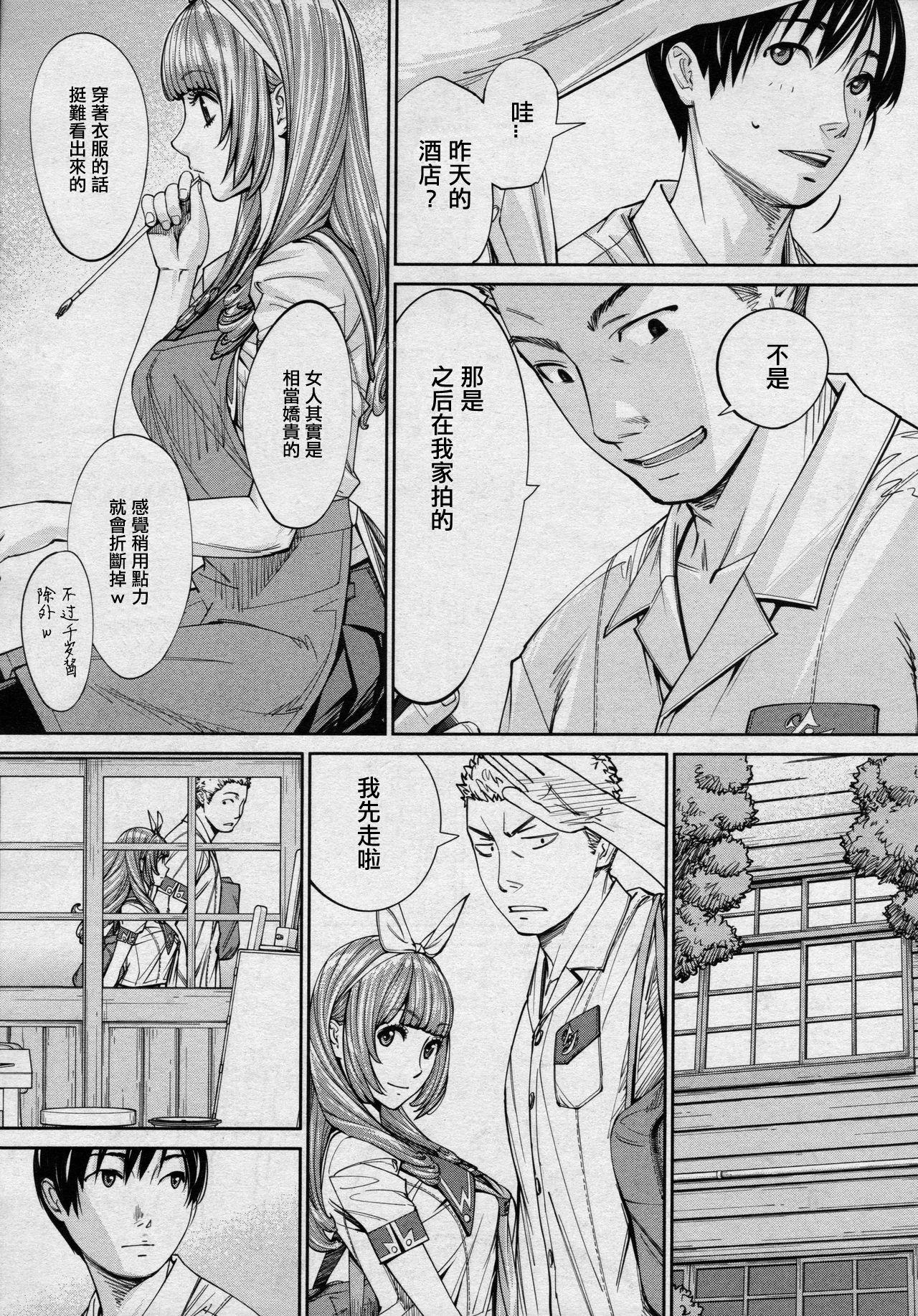 [Seto Yuuki] Chitose Ch 4 (COMIC Mugen Tensei 2020-08)(Chinese)【裡番研究會漢化組】 20