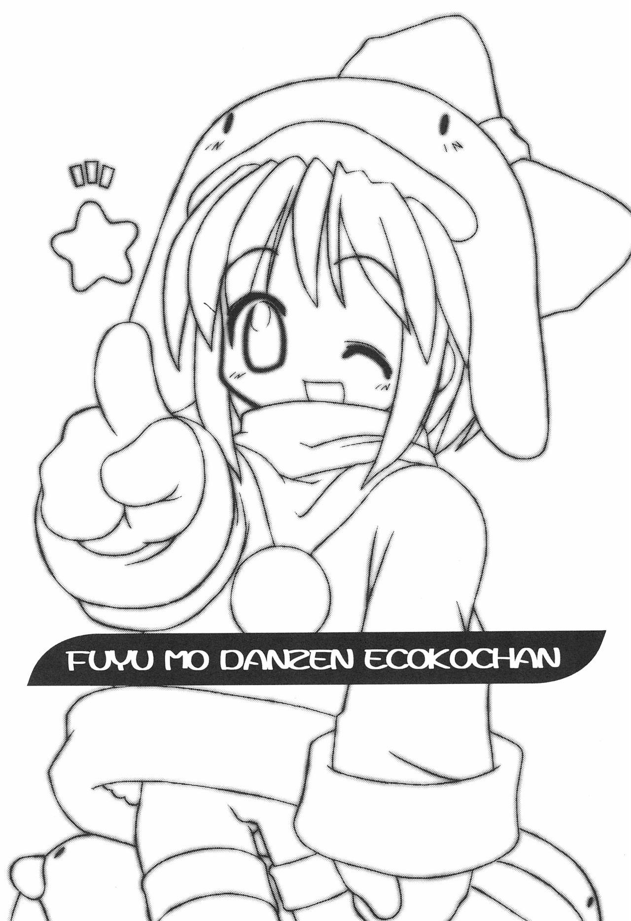 Fuyu mo DANZEN Ecoko-chan 4
