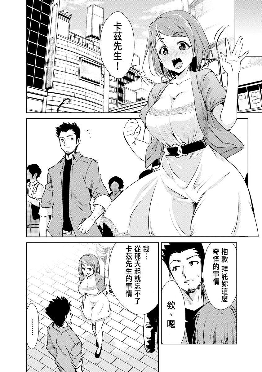 Breast Ne Tora Reiko no Netorase Nikki Ch. 1 Throat - Page 6