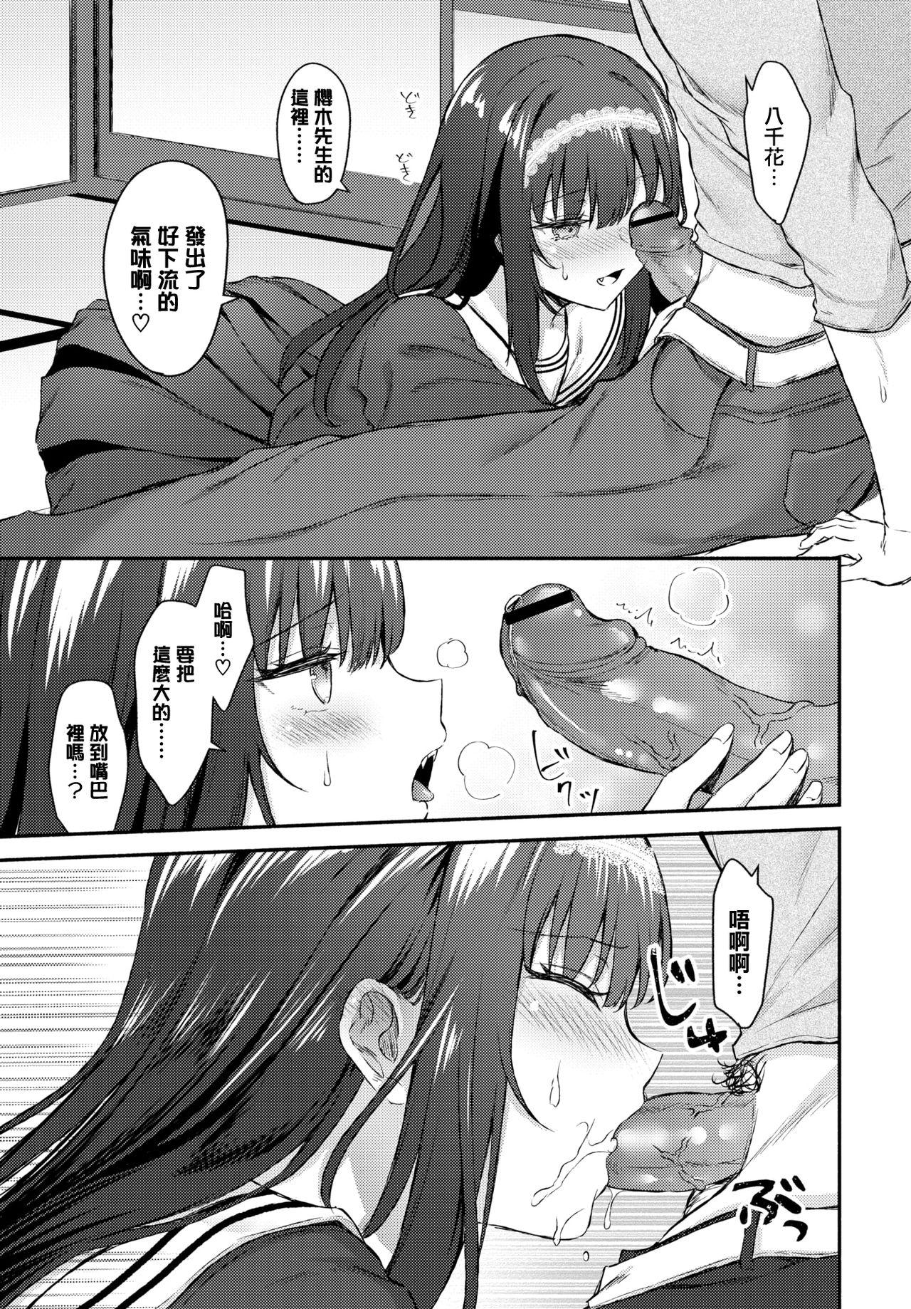Submission Sono musumeha saigo Best Blowjobs Ever - Page 7