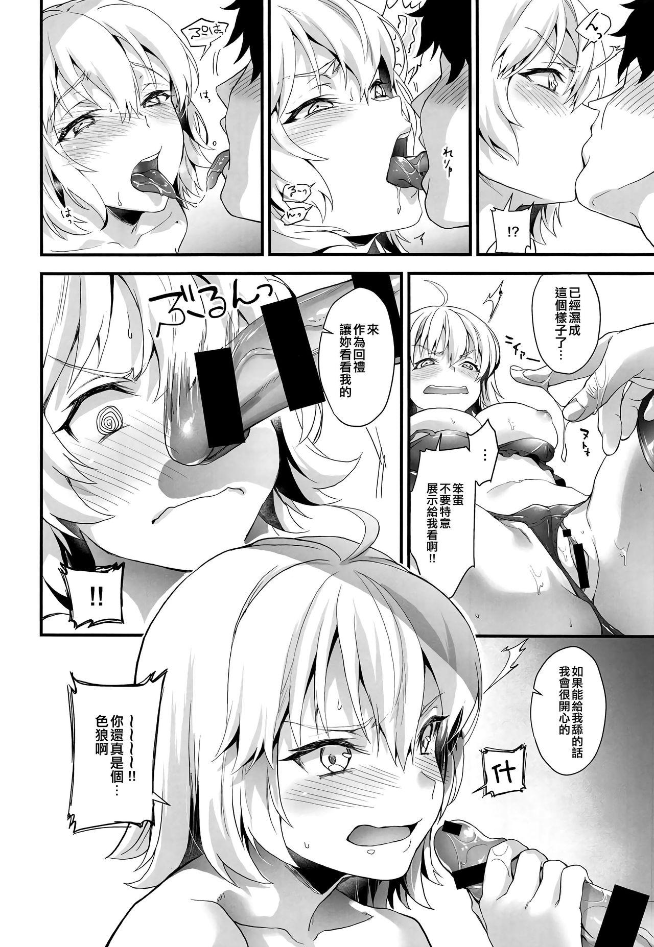 Ghetto Hatsutaiken, Jeanne - Fate grand order Amateurs Gone - Page 7