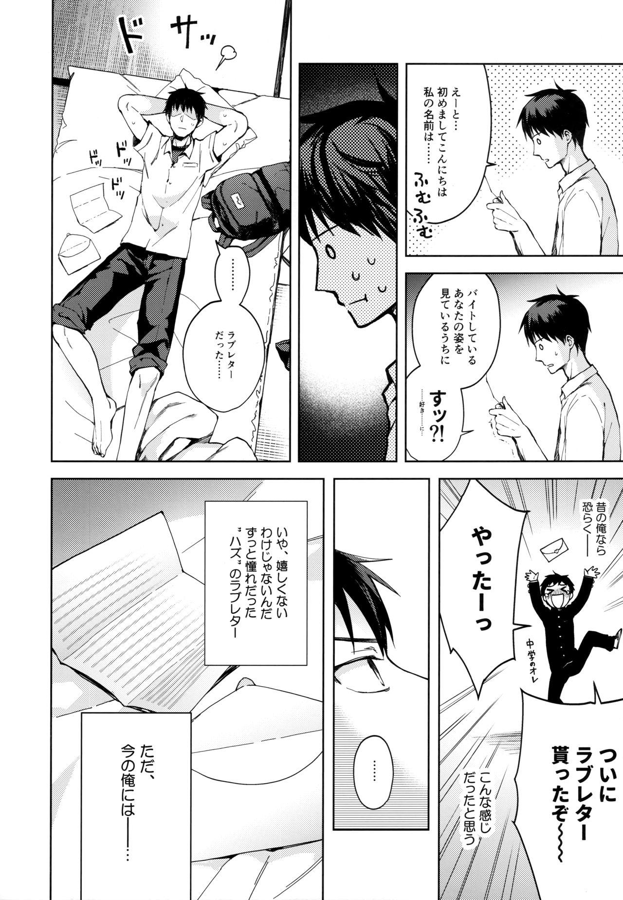 Office Sex Kanojo Gokko epi.2 - Original Sweet - Page 7