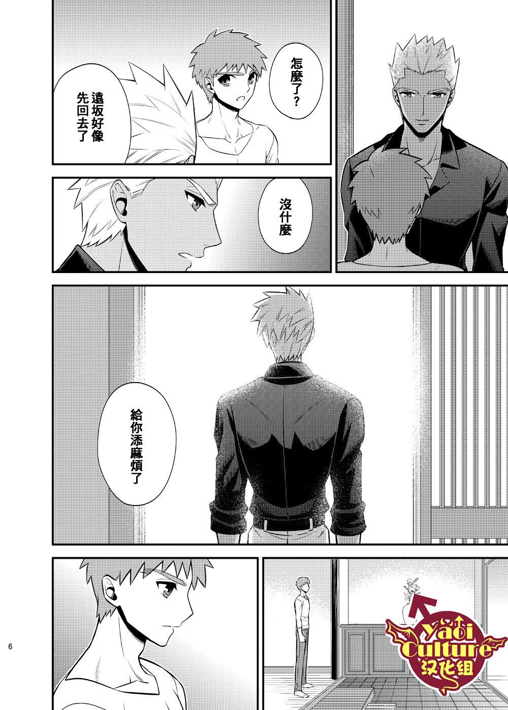 Gay Physicals Hajimari no Asa | 万物初始的早晨 - Fate stay night Sex Massage - Page 10