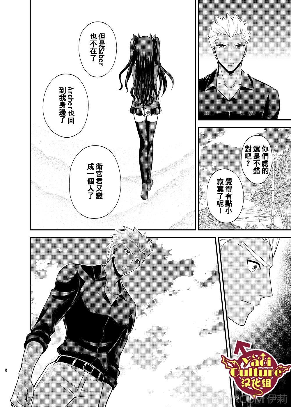 Old Young Hajimari no Asa | 万物初始的早晨 - Fate stay night Best Blowjobs Ever - Page 12
