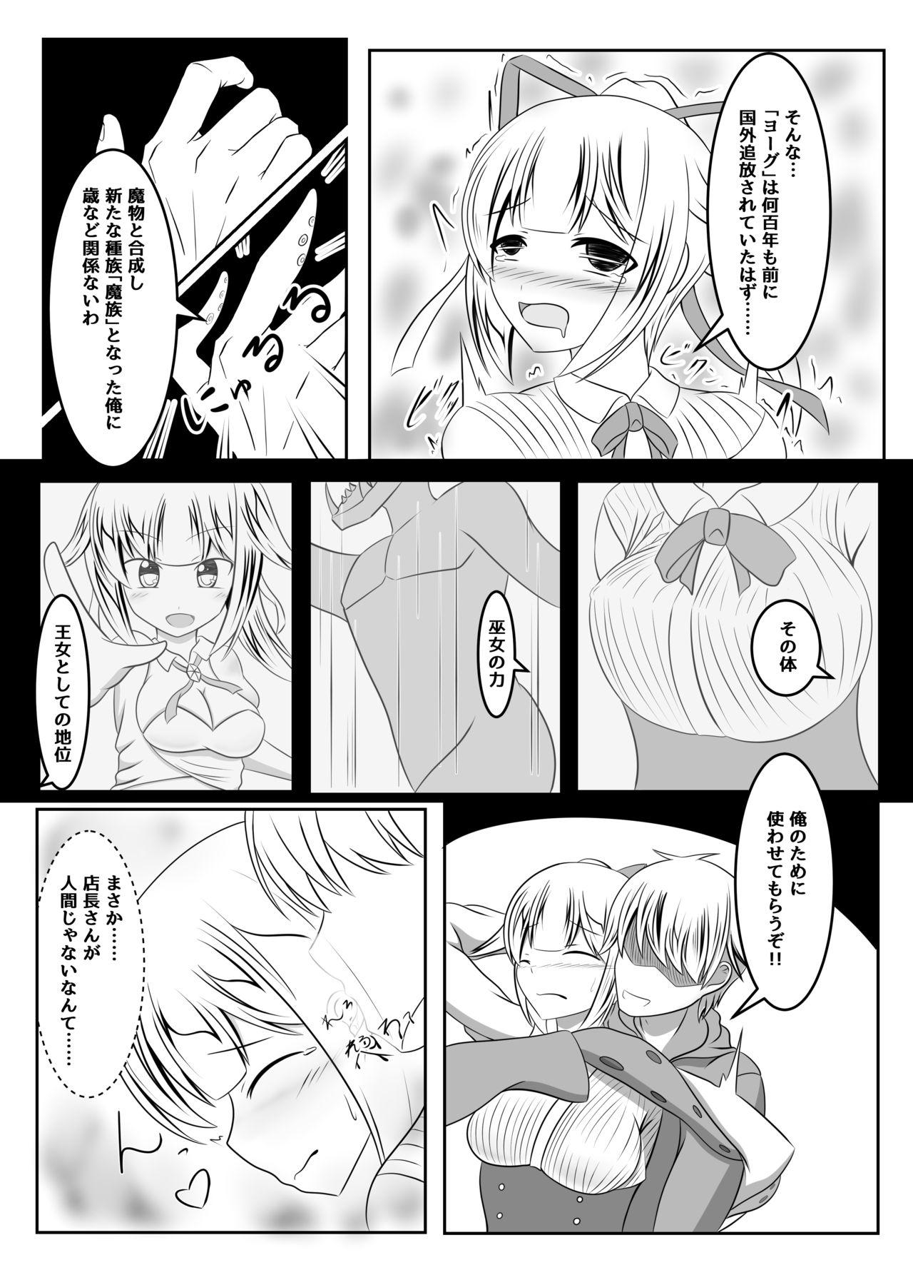 Stretching Fuuin no Miko - Original Awesome - Page 10