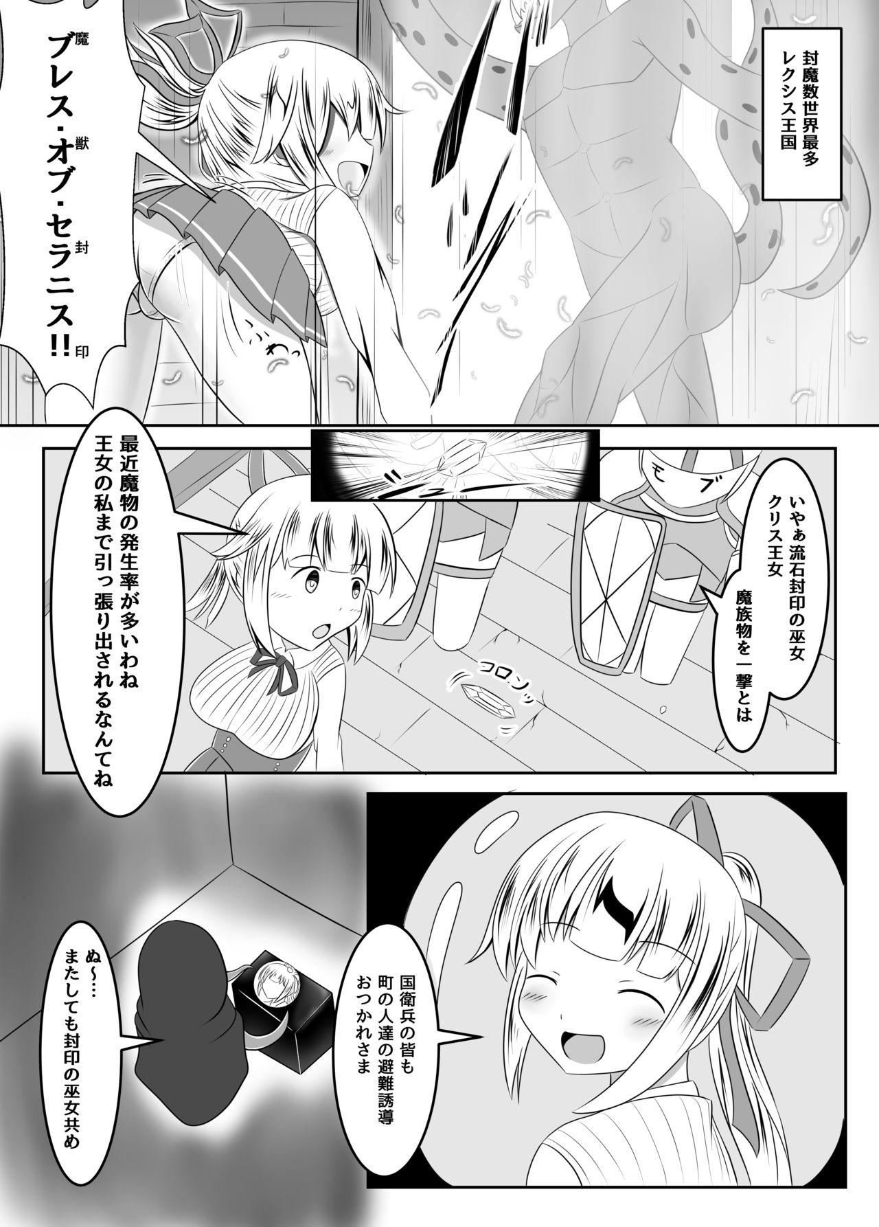 Stretching Fuuin no Miko - Original Awesome - Page 3