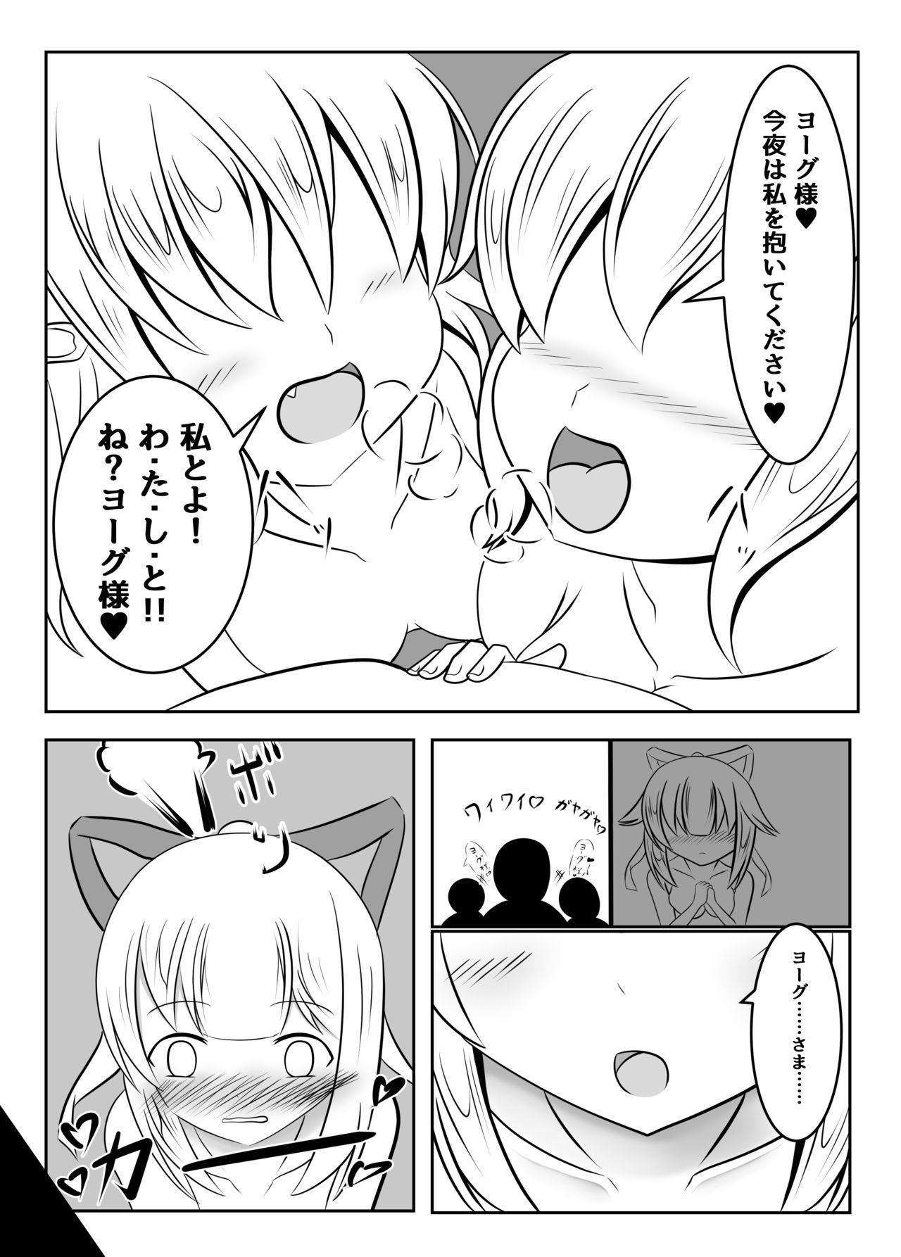 Fuuin no Miko 31