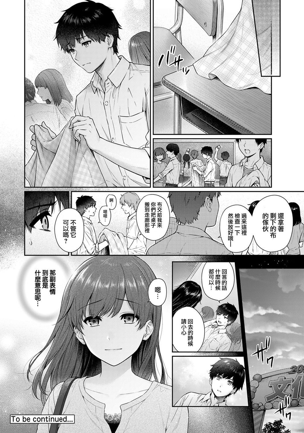 Pack Sensei to Boku Ch. 9 Cum On Face - Page 28