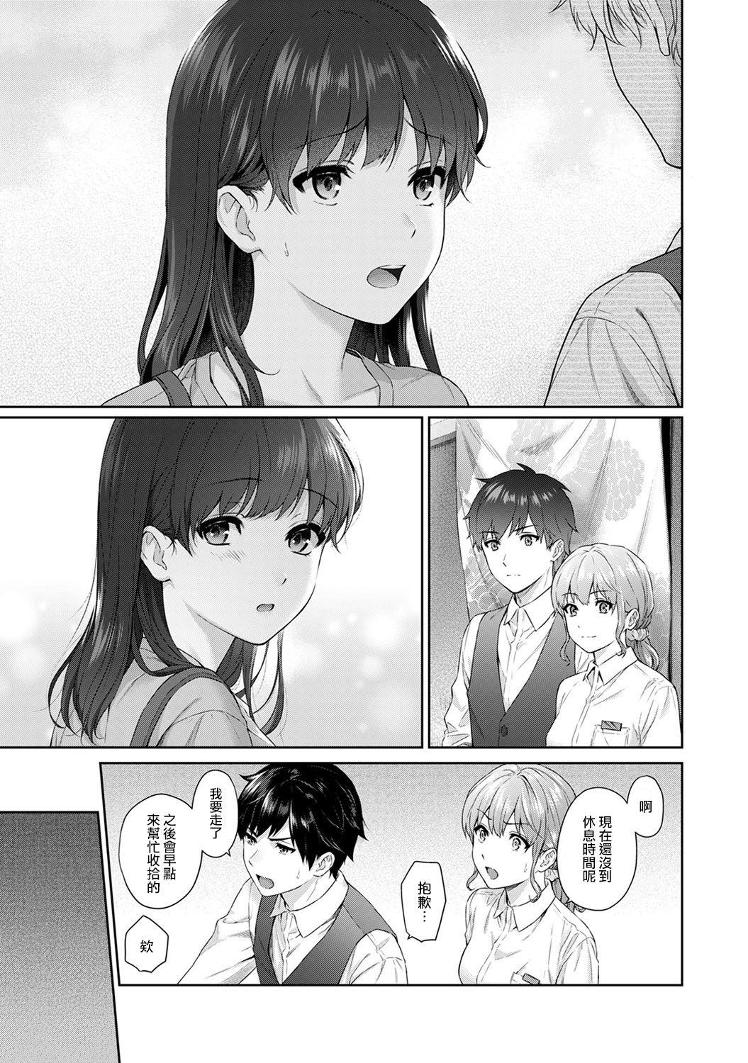 Pack Sensei to Boku Ch. 9 Cum On Face - Page 5