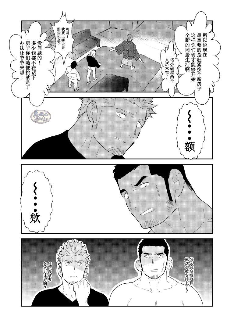 Gay Cash Moshimo Yakuza no Atama no Ue ni Otoko no Pants ga Ochite Kitara. - Original Nipple - Page 41