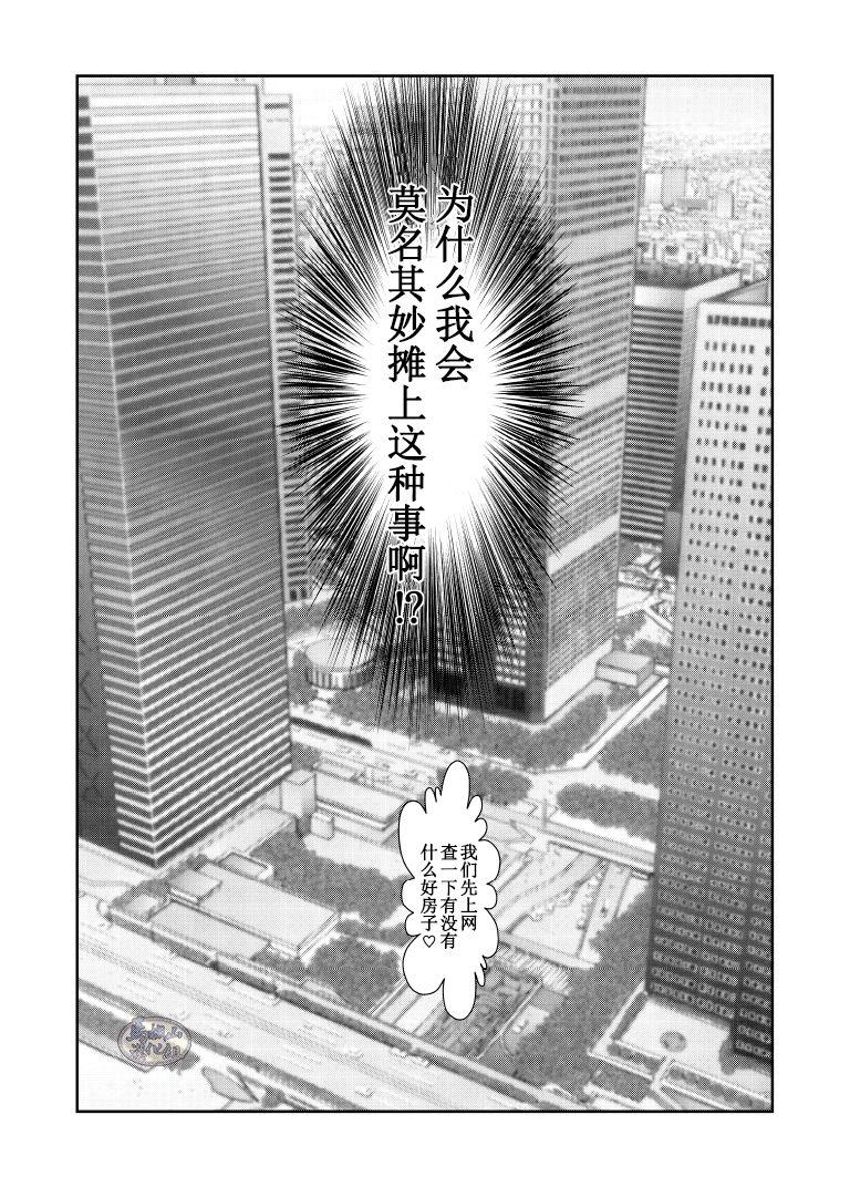Gay Cash Moshimo Yakuza no Atama no Ue ni Otoko no Pants ga Ochite Kitara. - Original Nipple - Page 42