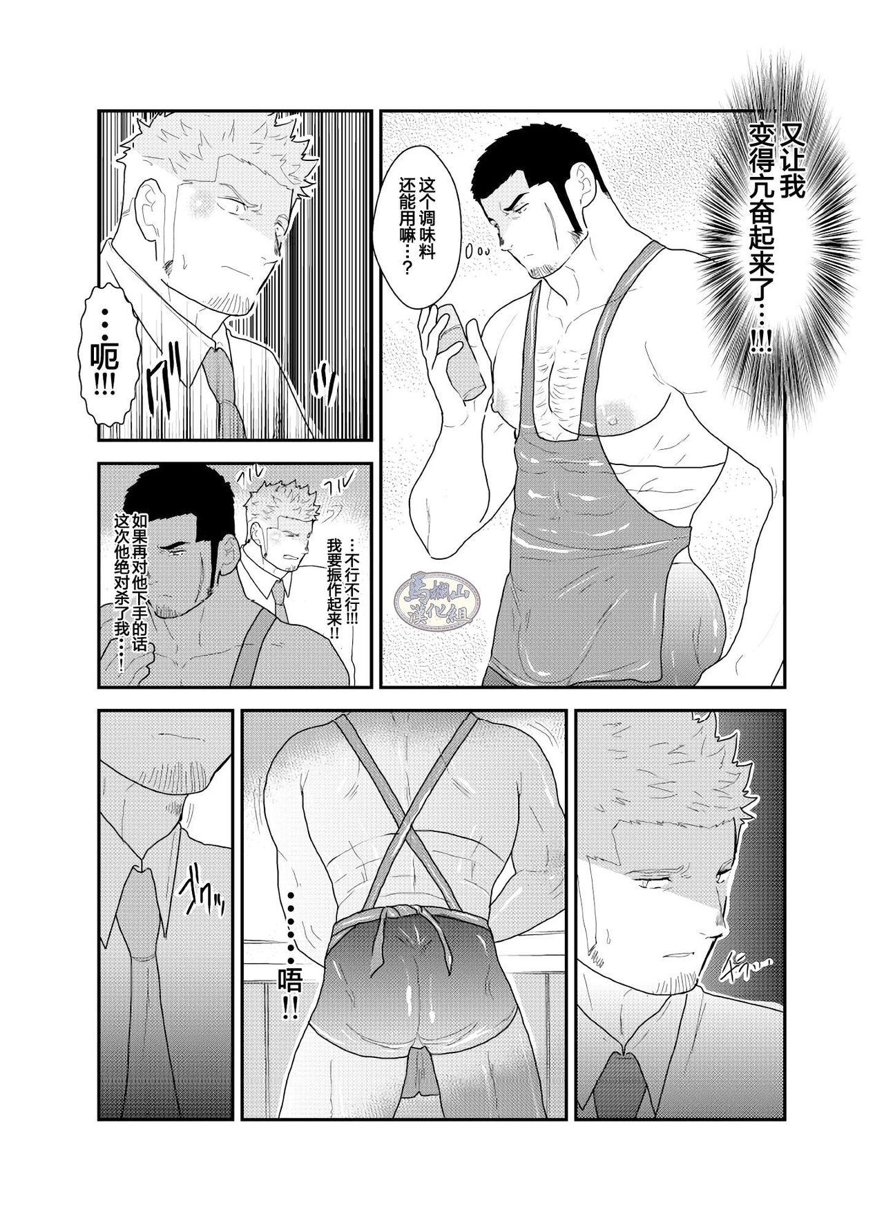 Gay Deepthroat Moshimo Yakuza to Dousei Seikatsu ga Hajimattara - Original Cute - Page 11