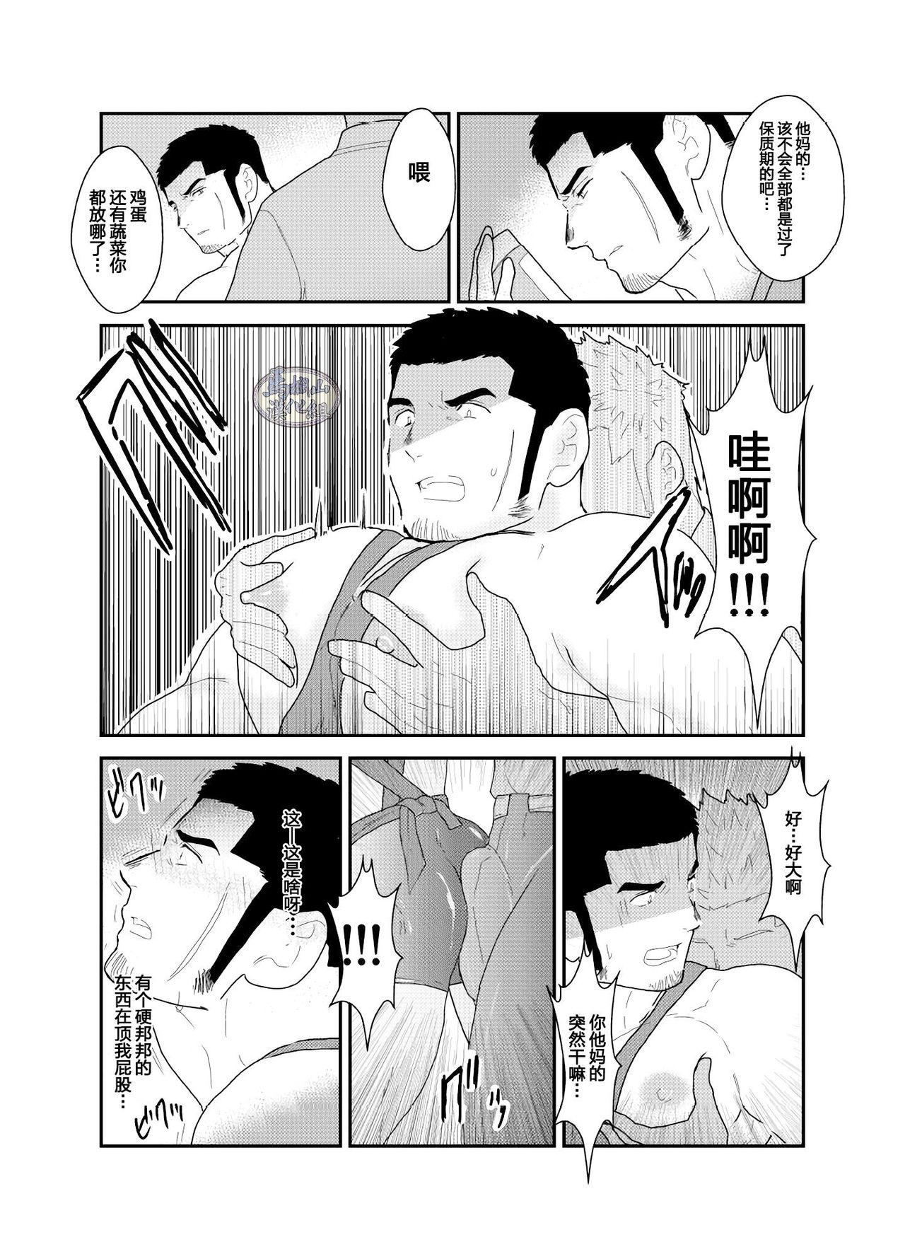 Euro Moshimo Yakuza to Dousei Seikatsu ga Hajimattara - Original Gay Rimming - Page 12