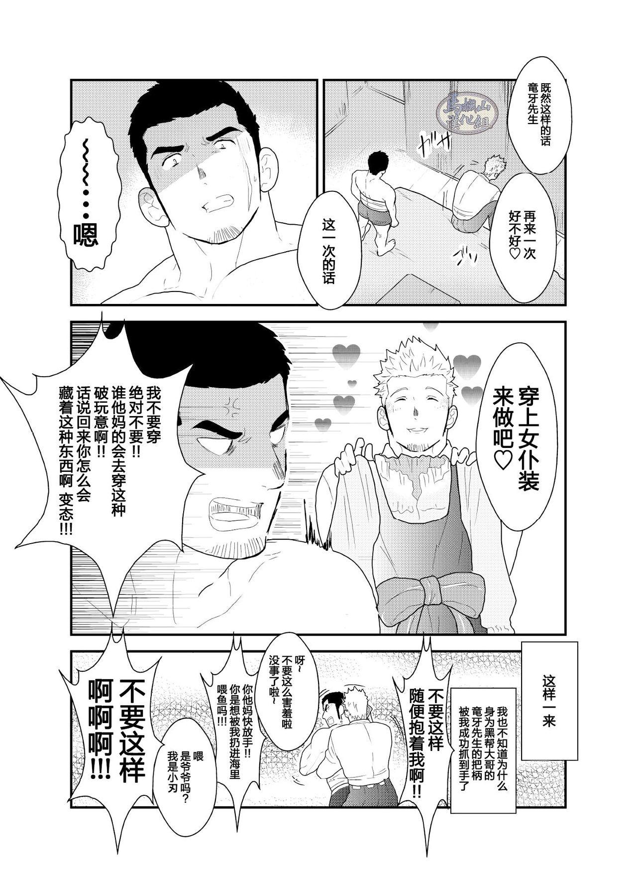 Gay Deepthroat Moshimo Yakuza to Dousei Seikatsu ga Hajimattara - Original Cute - Page 39