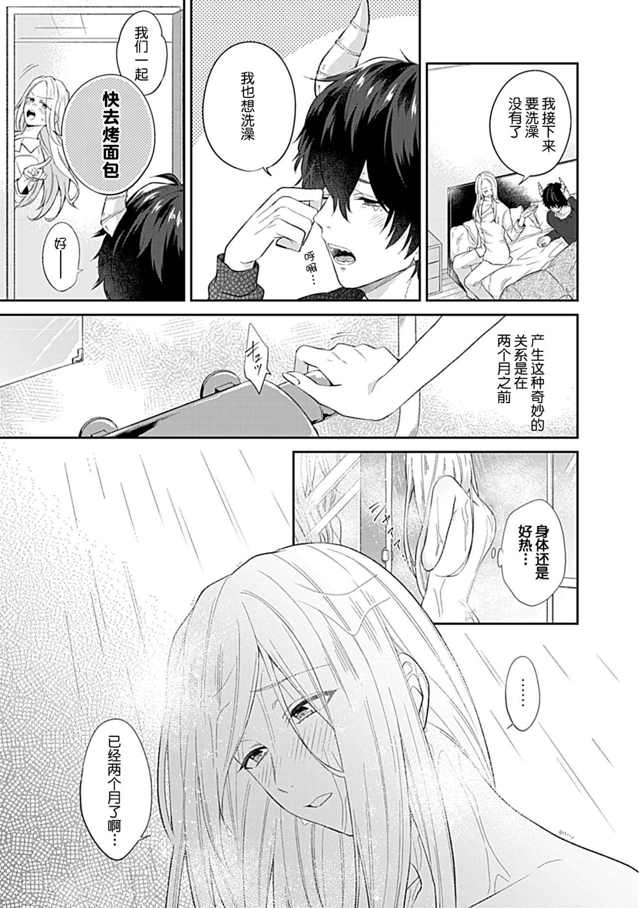 Cocksuckers Mousou OL ha Incubus to xxx shitai Asians - Page 8