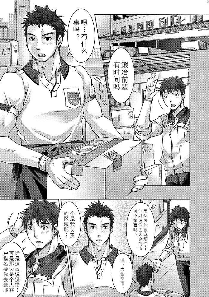 Exgf Unsou Gyoukai ni mo Makura Eigyou ga Arutte Hontou desu ka? | 快递业界里面潜规则是真的存在吗? - Original Nurumassage - Page 2