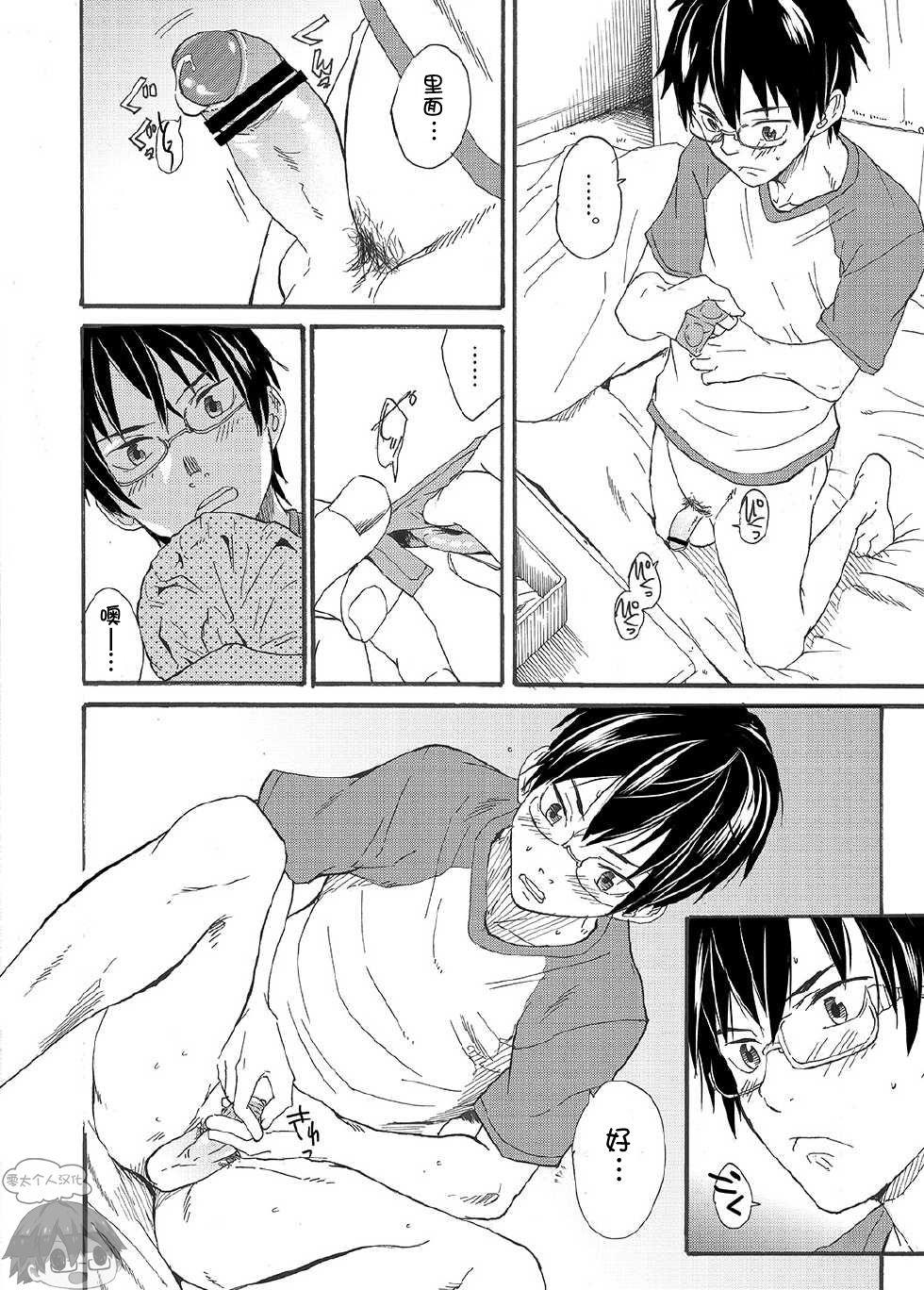 Perfect Body Nii-chan wa Honto Baka. | 哥哥真是个傻瓜。 - Original Office - Page 6