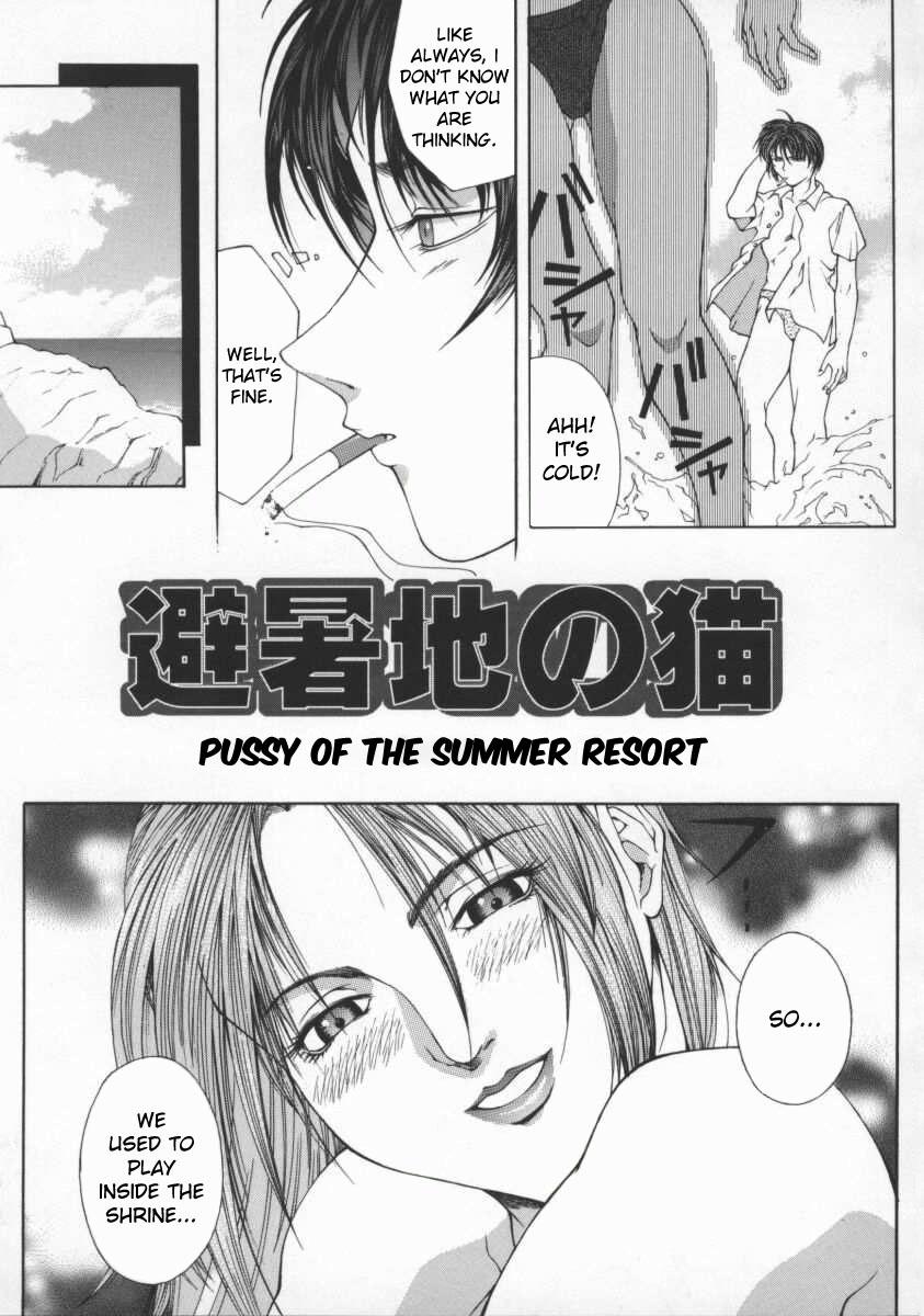 Hisho-chi no Neko | Pussy of the Summer Resort 2