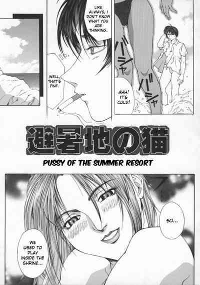 Reversecowgirl Hisho-chi No Neko | Pussy Of The Summer Resort  Top 3