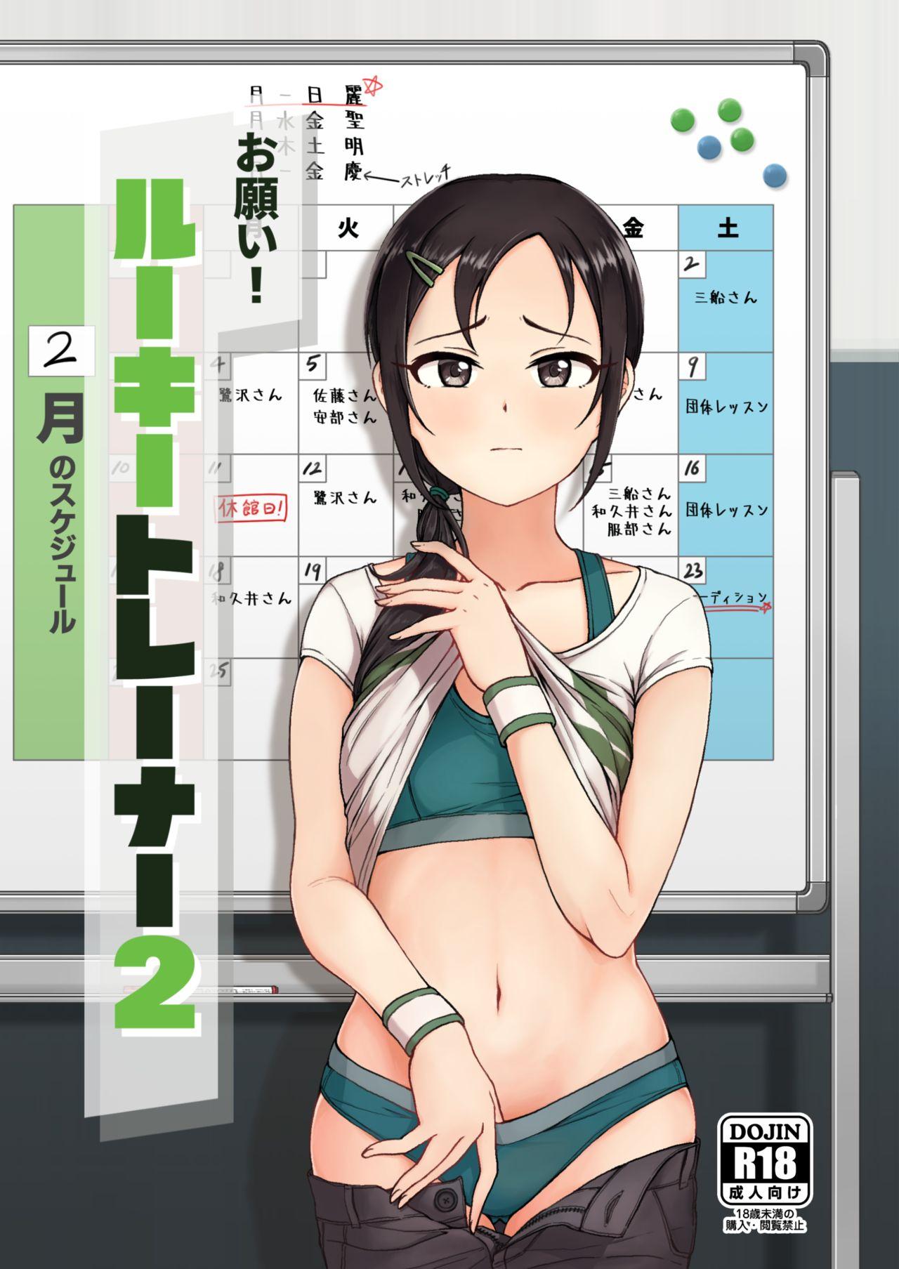 Gay Rimming Onegai! Rookie Trainer 2 - The idolmaster Lezbi - Picture 1