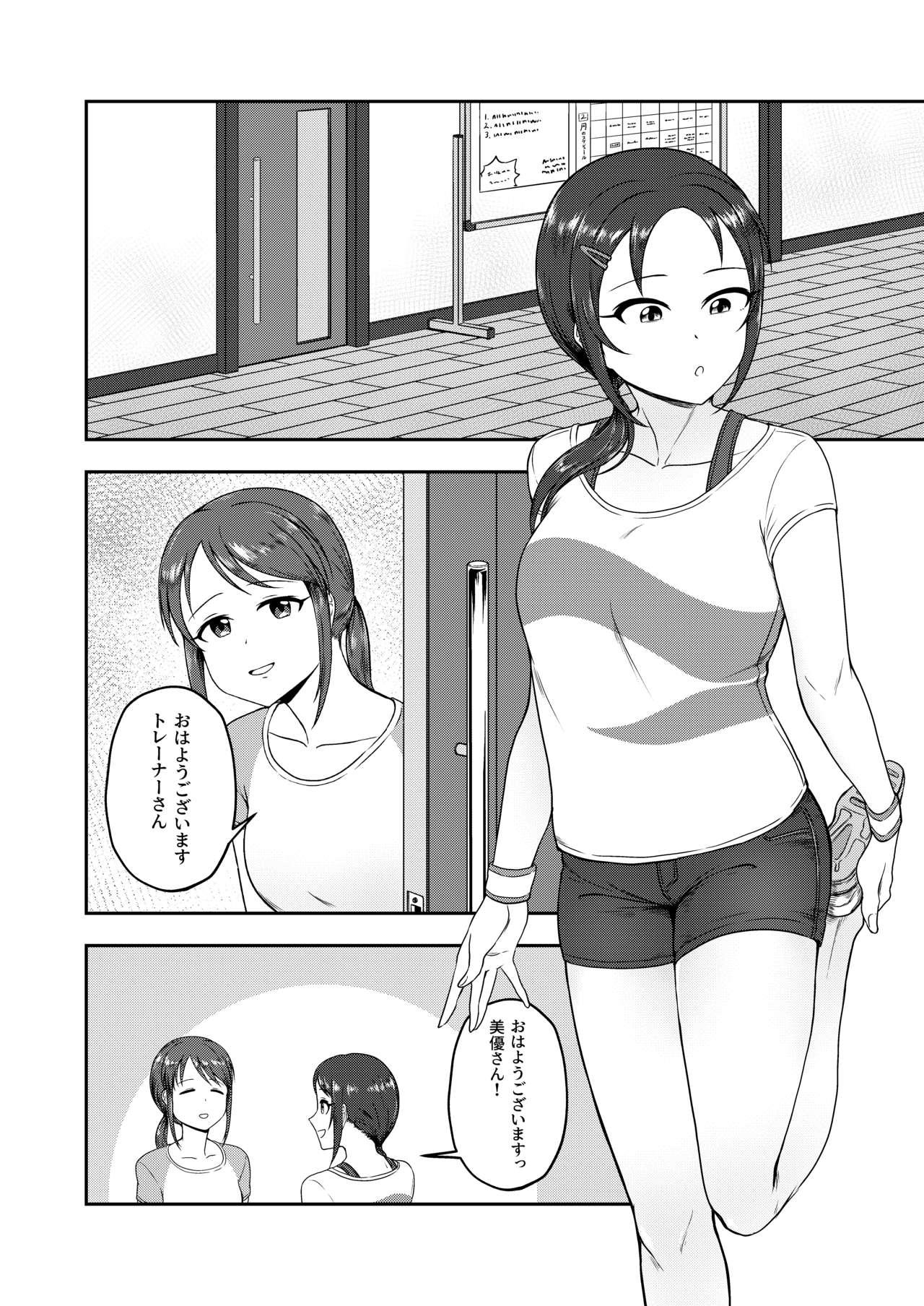 Butt Fuck Onegai! Rookie Trainer 2 - The idolmaster Real Couple - Page 4