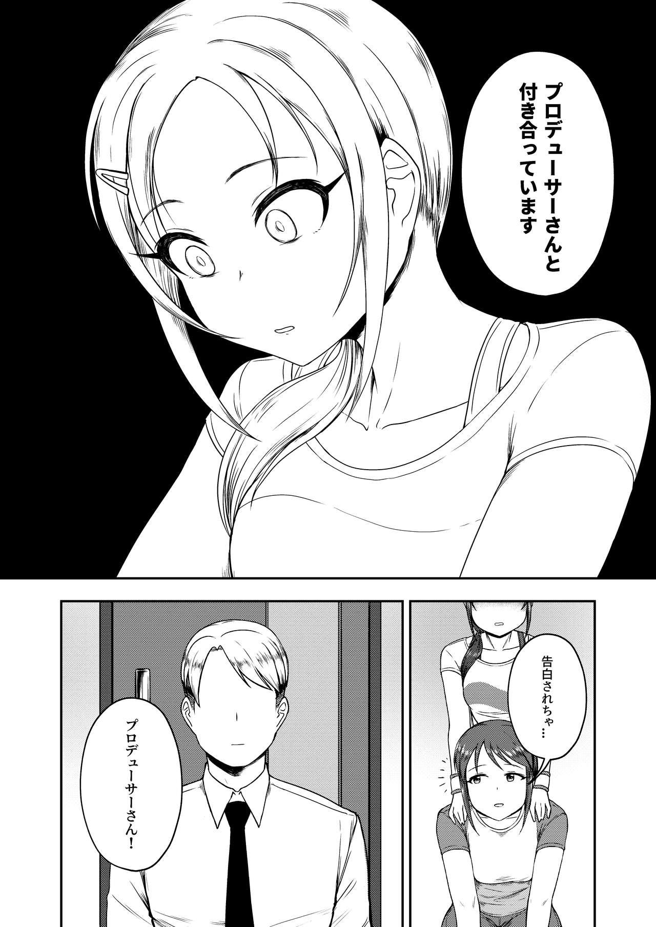 Stroking Onegai! Rookie Trainer 2 - The idolmaster One - Page 6