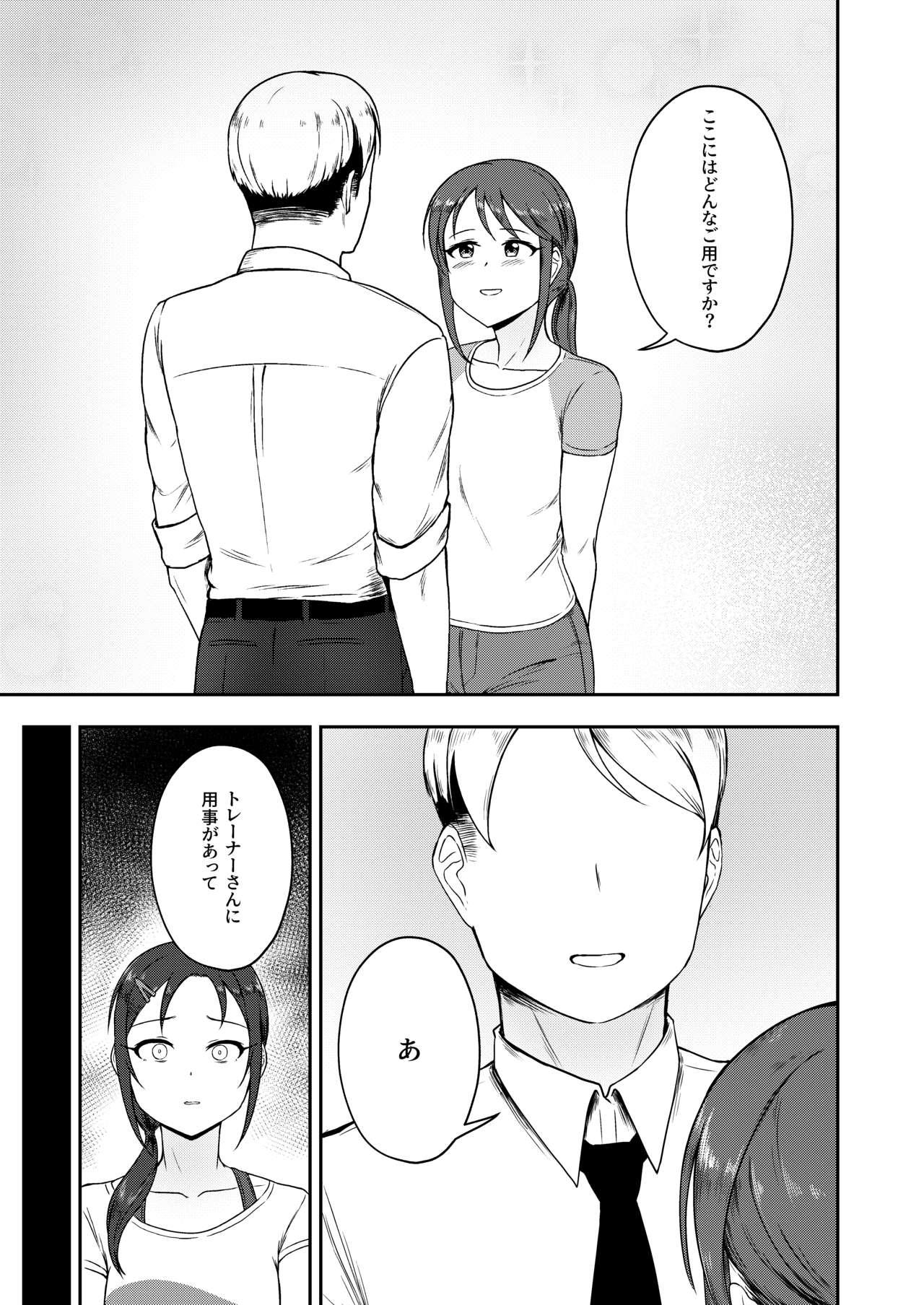 Butt Fuck Onegai! Rookie Trainer 2 - The idolmaster Real Couple - Page 7