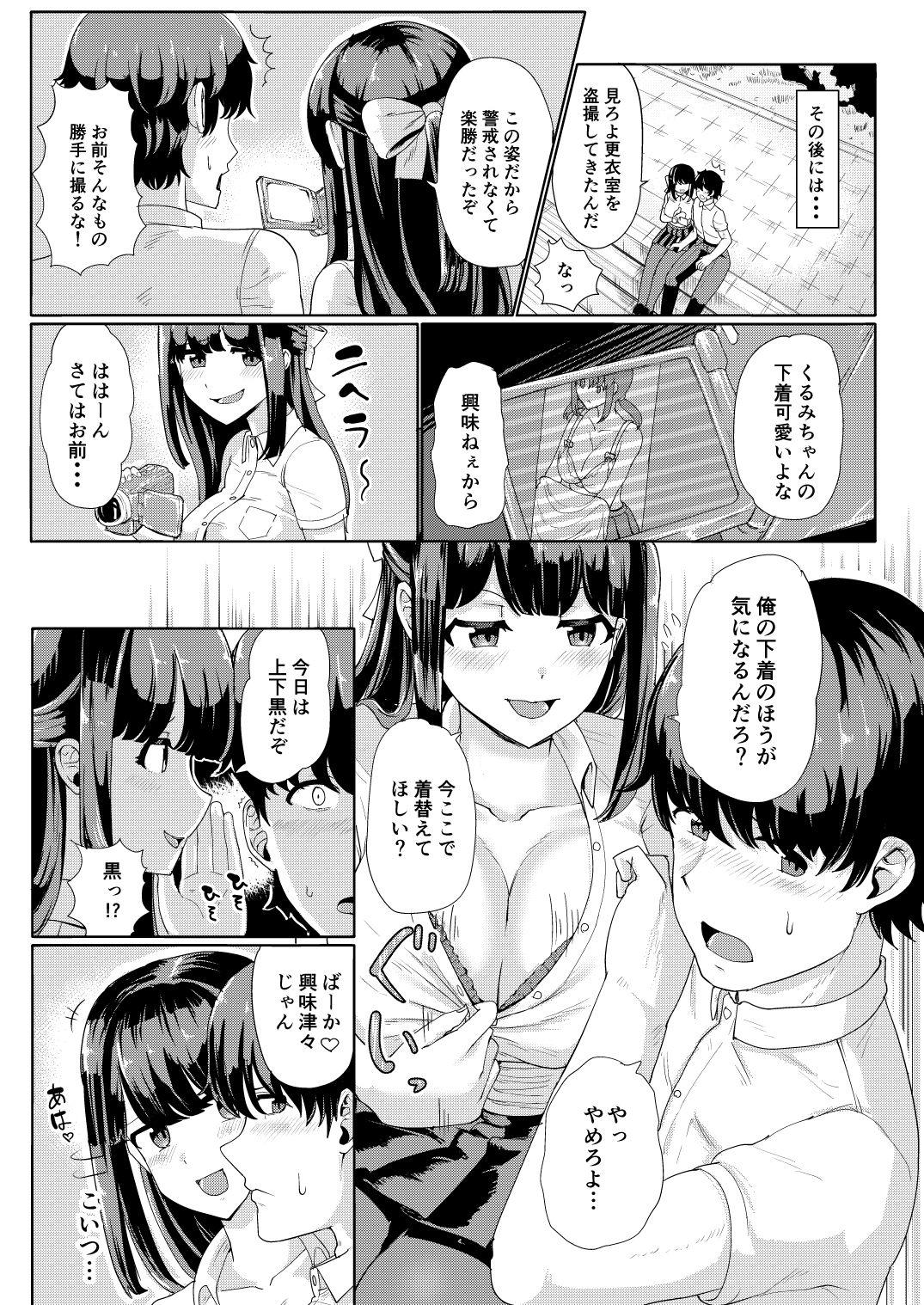 Pick Up Kanojo to Oji-san no Karada ga Irekawaru TSF + Omake - Original Milf Sex - Page 13