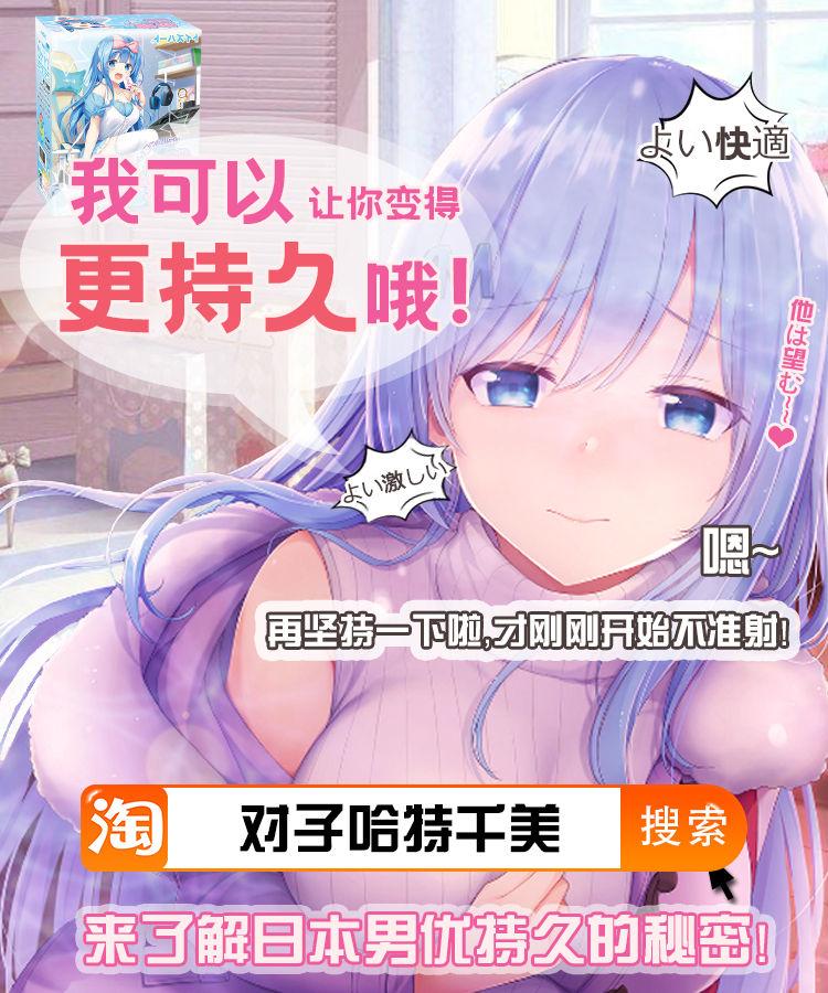 Hakudaku Oujo 29