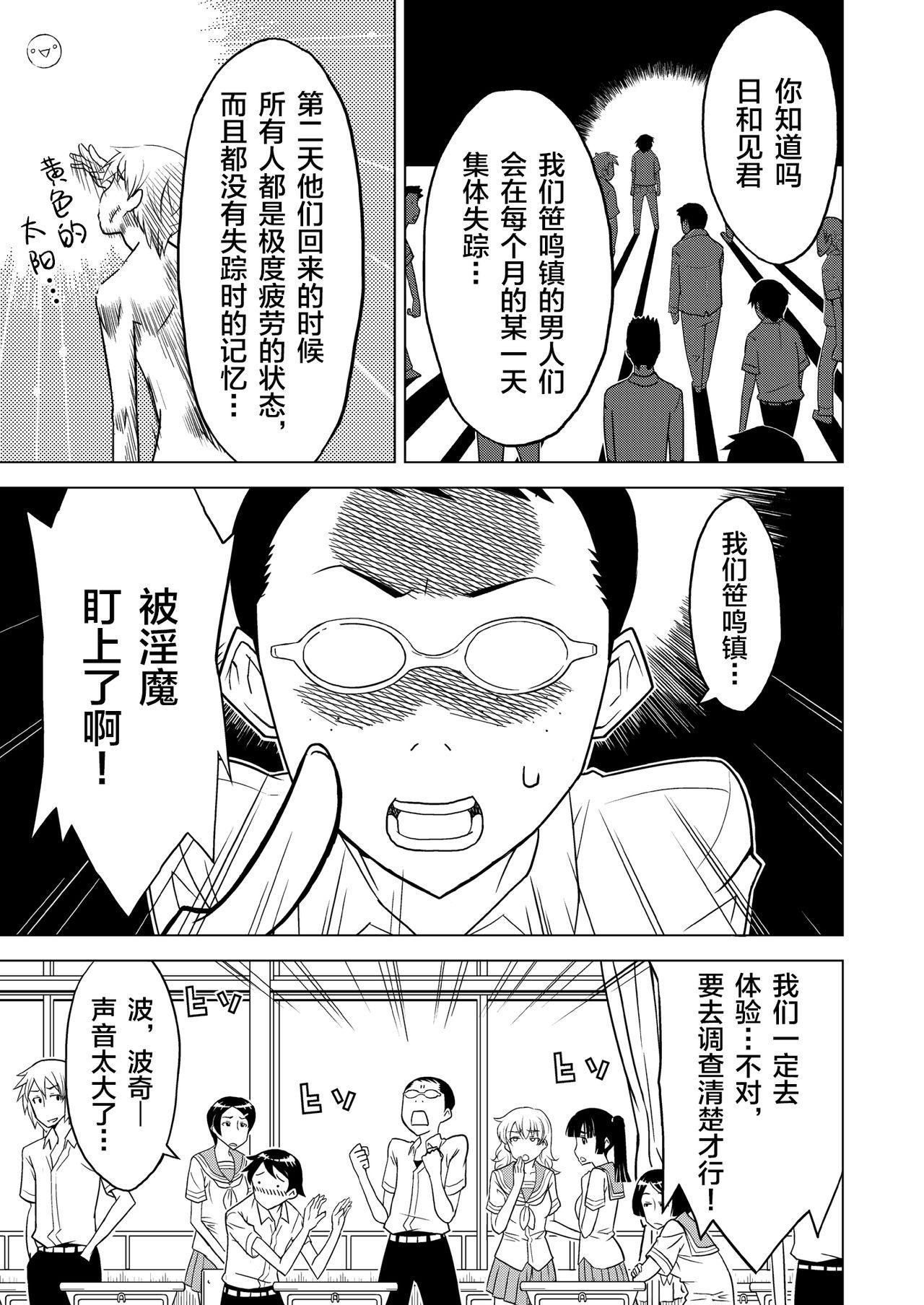 Parody Hakudaku Oujo - Princess resurrection | kaibutsu oujo Mamadas - Page 3