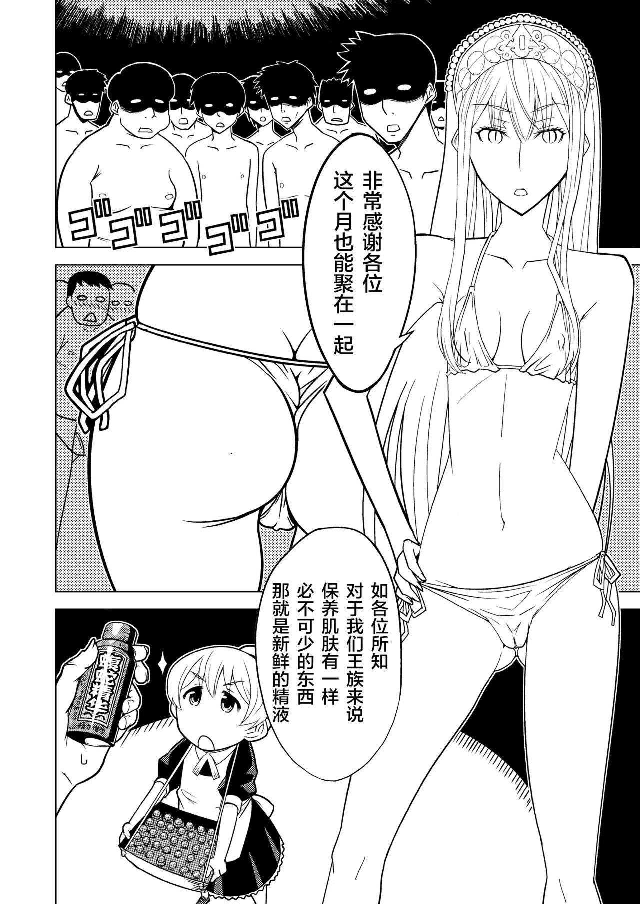 Butts Hakudaku Oujo - Princess resurrection | kaibutsu oujo Fat - Page 4