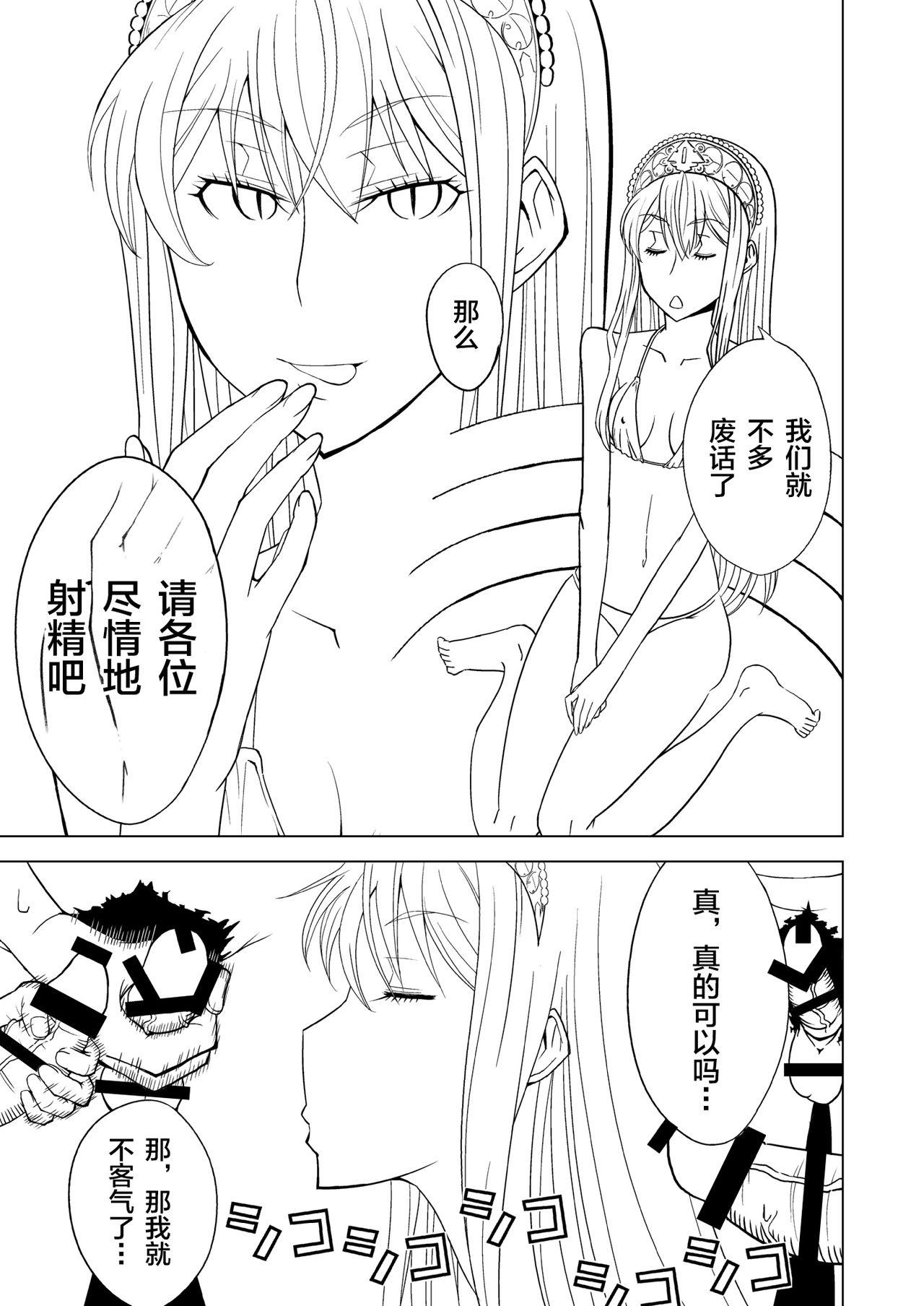 Teenporn Hakudaku Oujo - Princess resurrection | kaibutsu oujo Bondagesex - Page 5