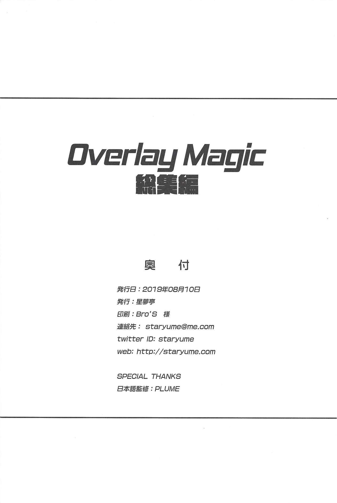 Overlay Magic Soushuuhen 79